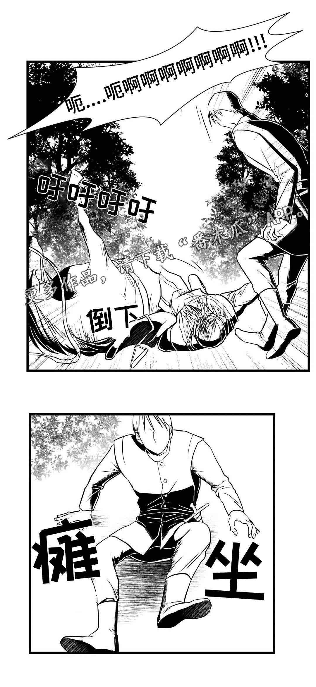 《巫师与王子》第26章吓唬 第7页