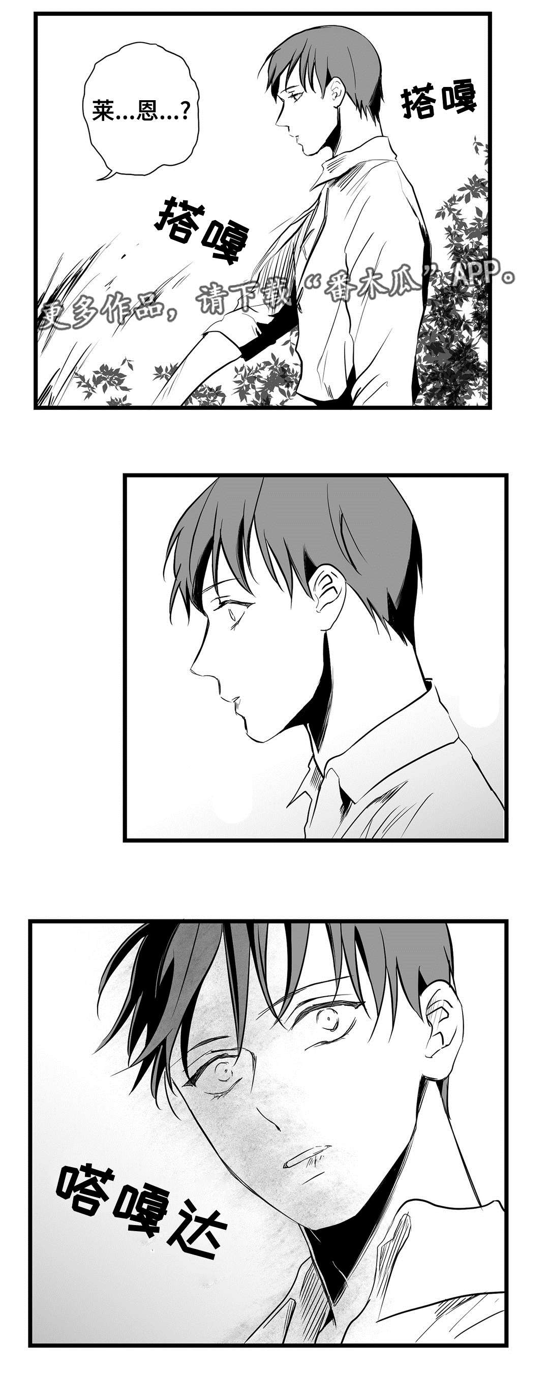 《巫师与王子》第25章毒药 第12页