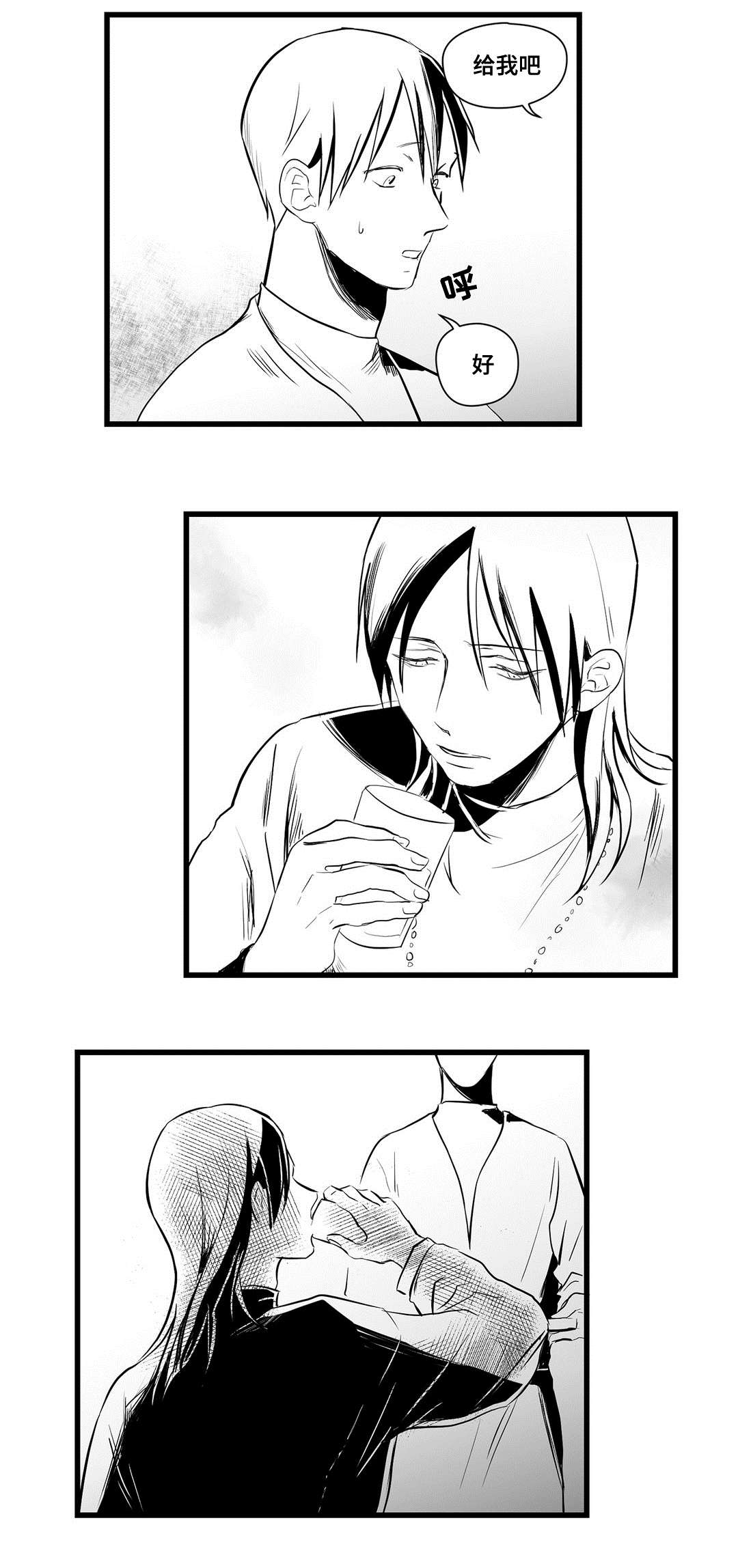 《巫师与王子》第25章毒药 第5页