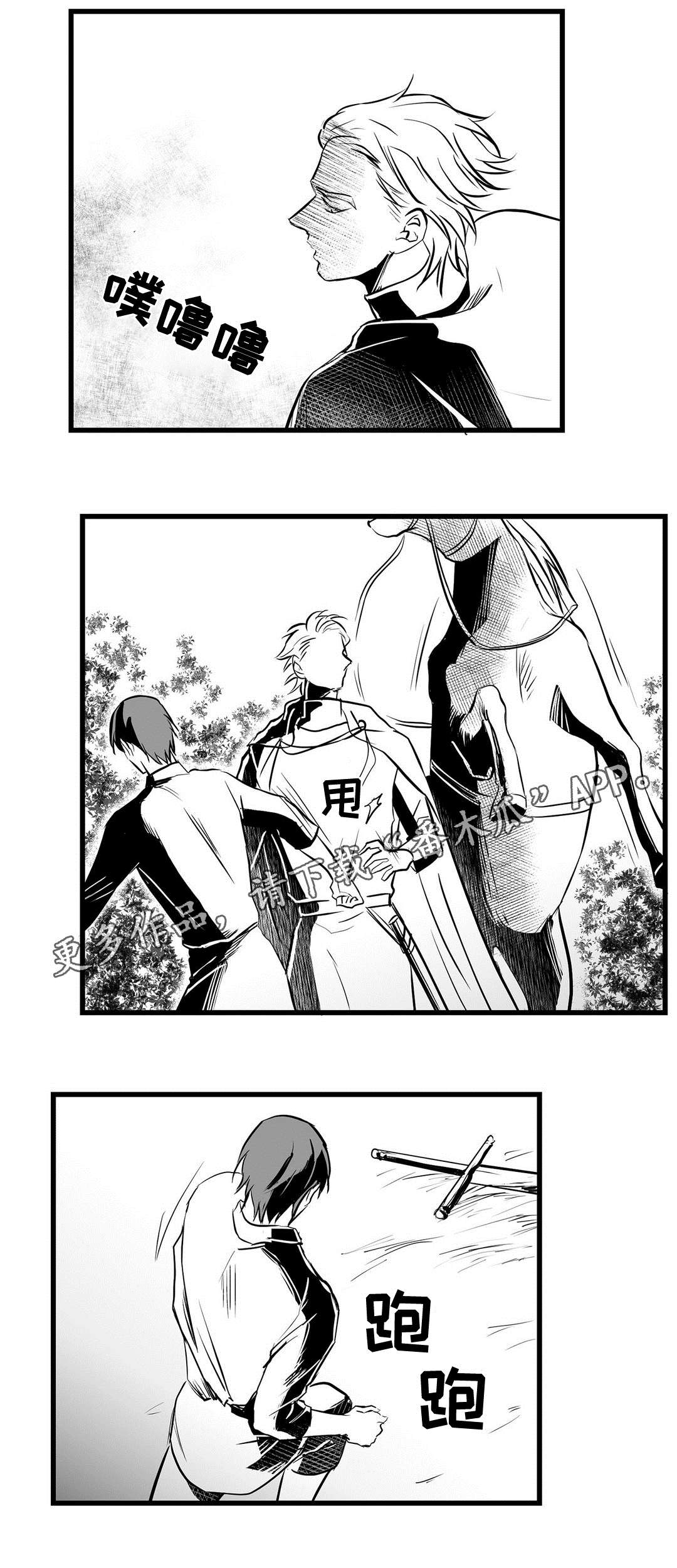 《巫师与王子》第27章犯人 第16页
