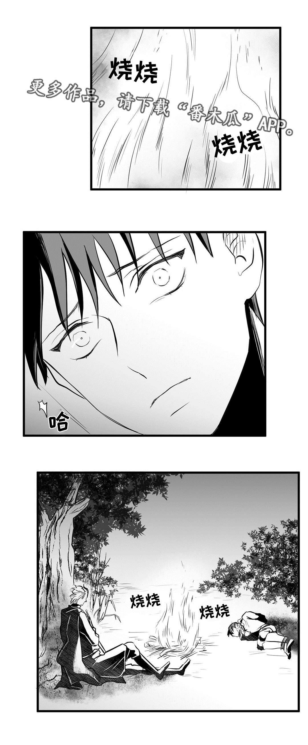 《巫师与王子》第29章抛弃 第1页