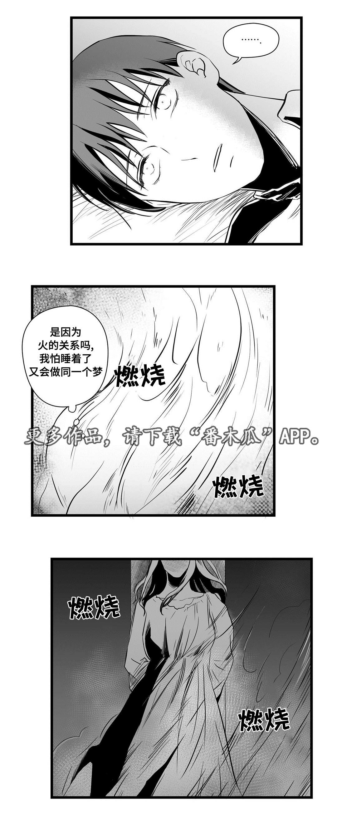 《巫师与王子》第29章抛弃 第3页