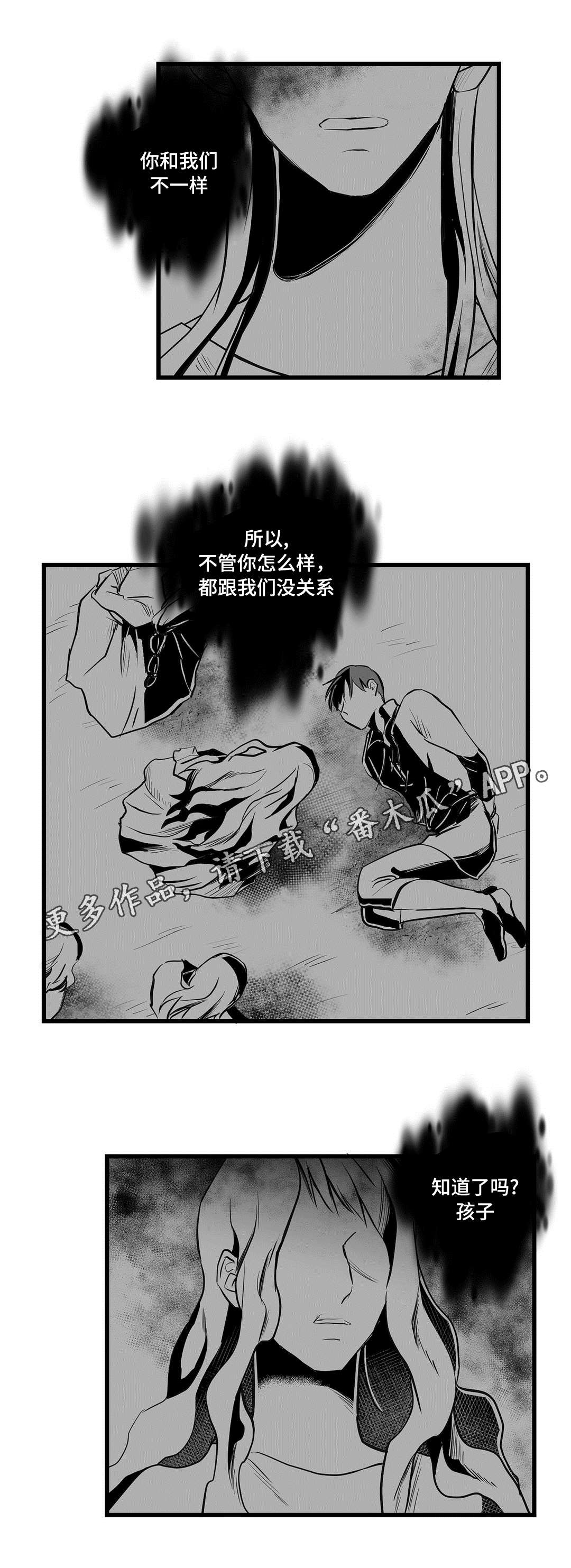 《巫师与王子》第29章抛弃 第6页