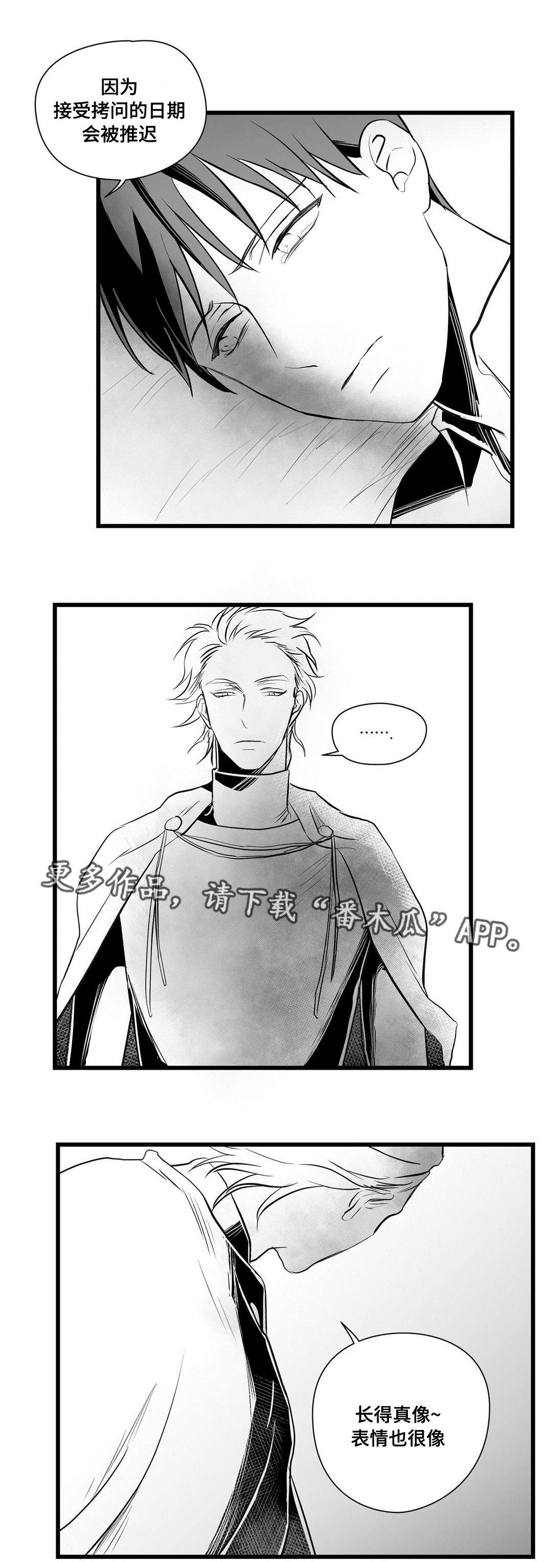 《巫师与王子》第29章抛弃 第9页