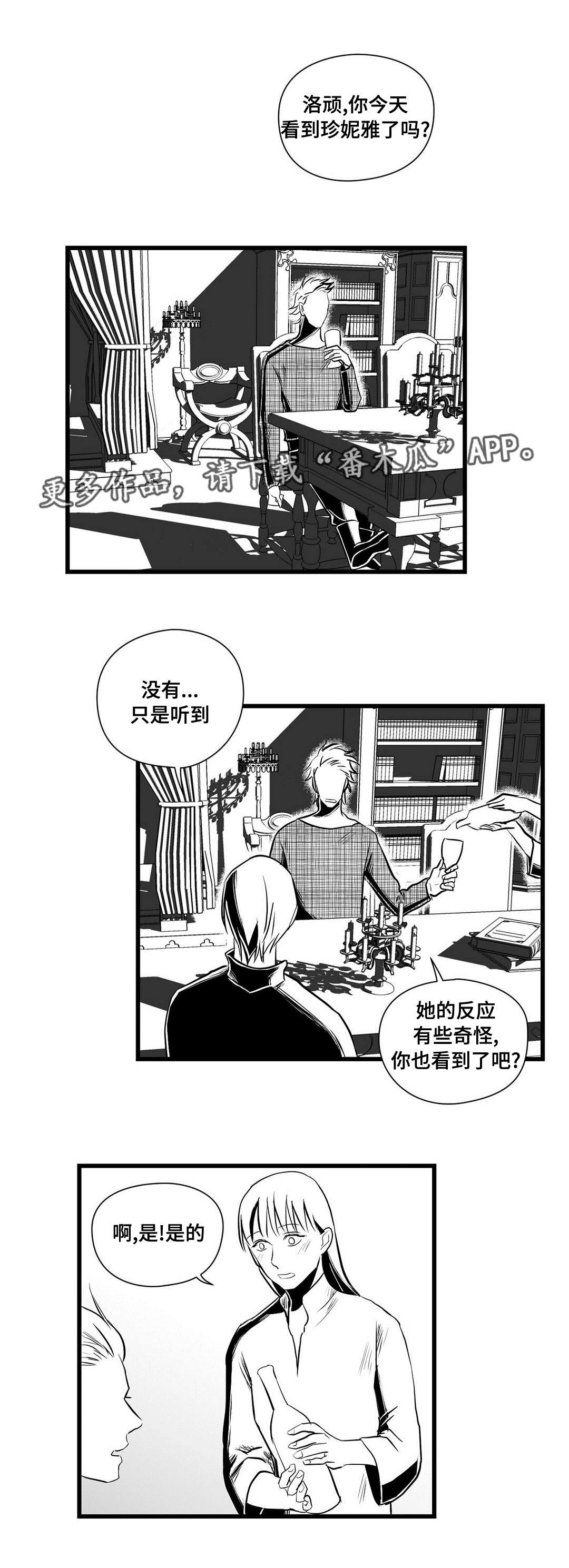 《巫师与王子》第30章监狱 第11页