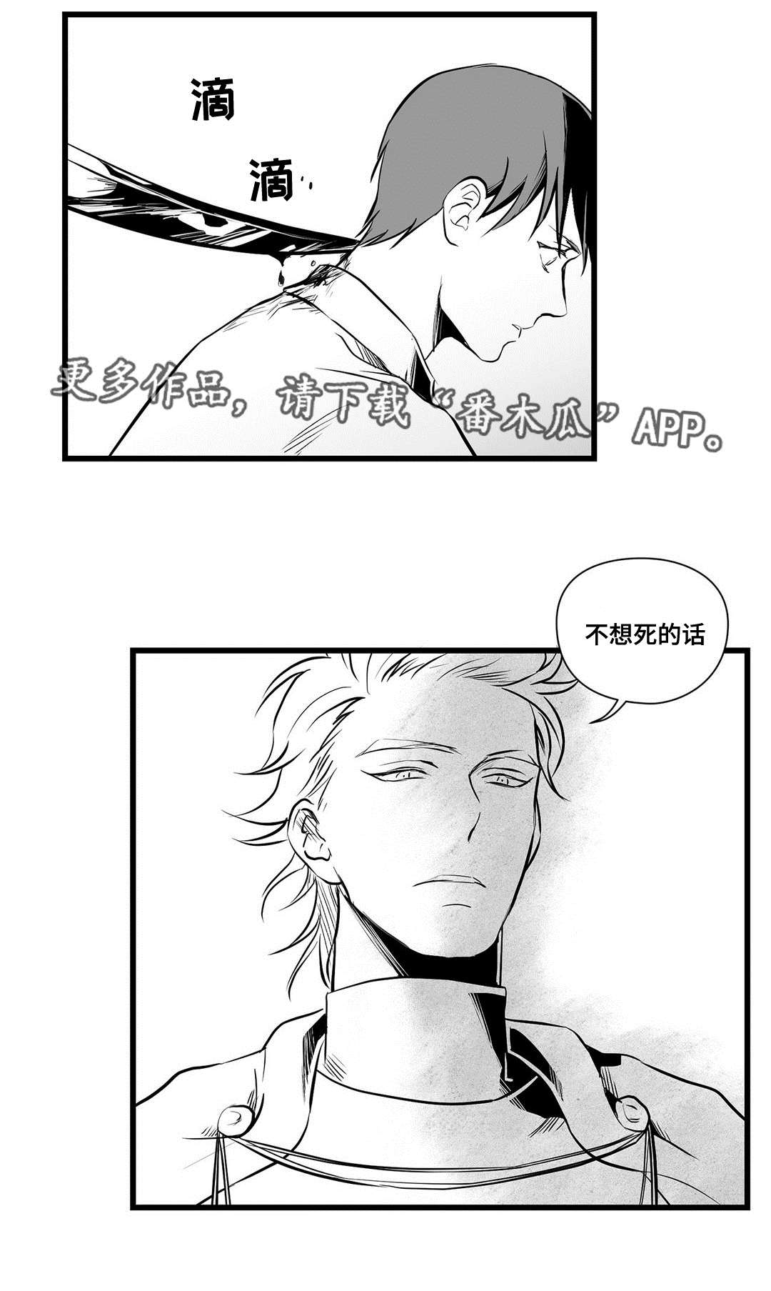 《巫师与王子》第28章收获 第1页