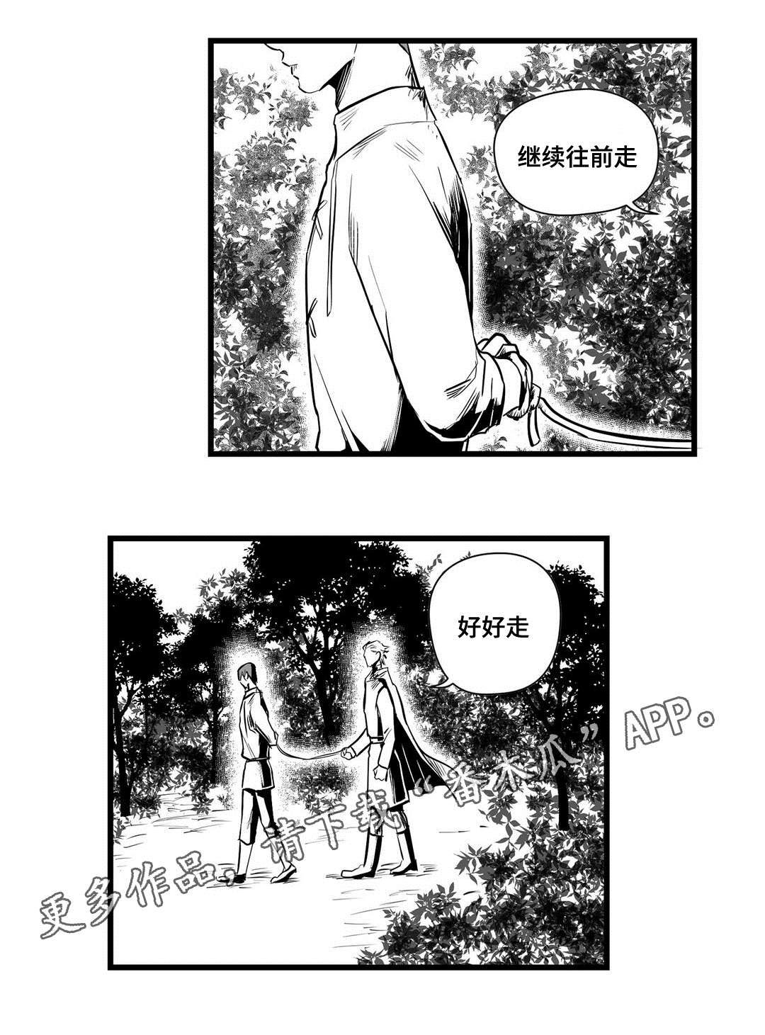 《巫师与王子》第28章收获 第2页