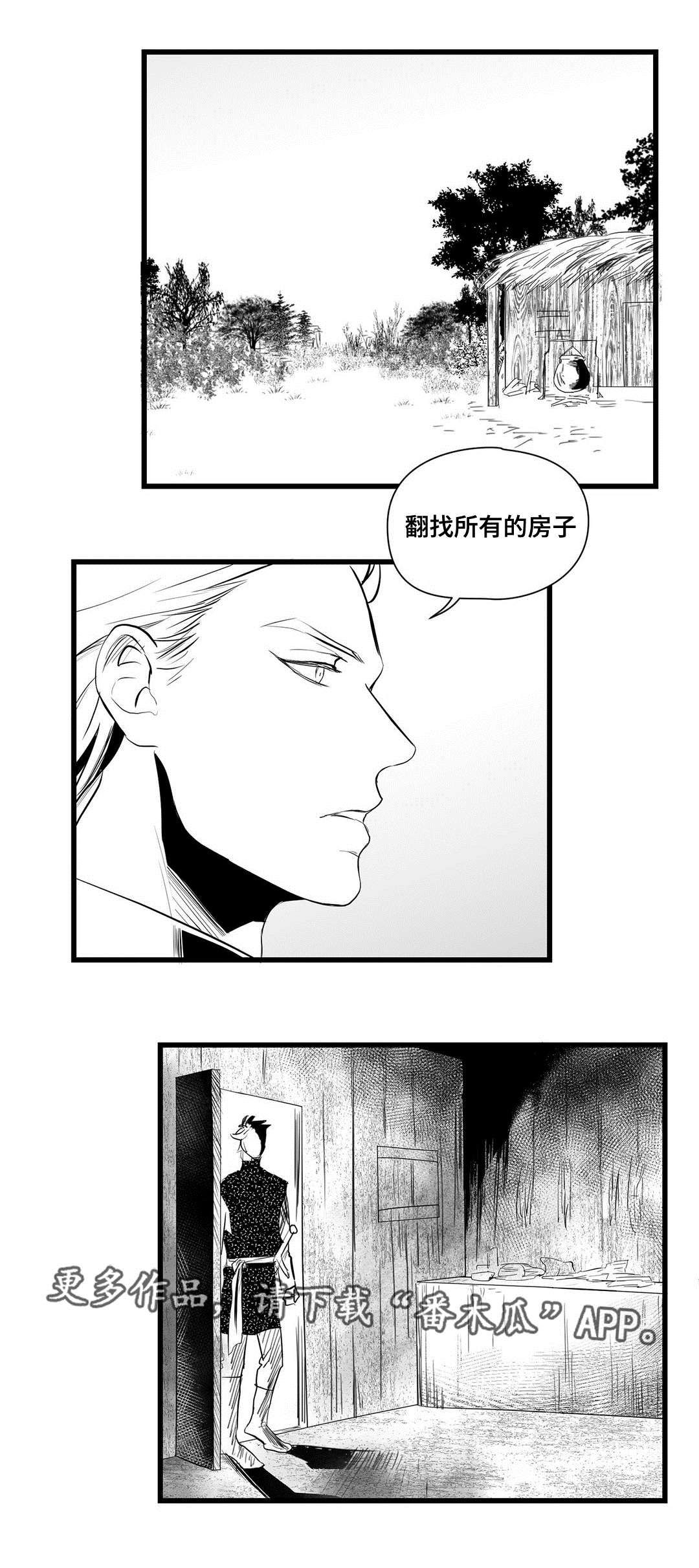 《巫师与王子》第32章猜想 第18页