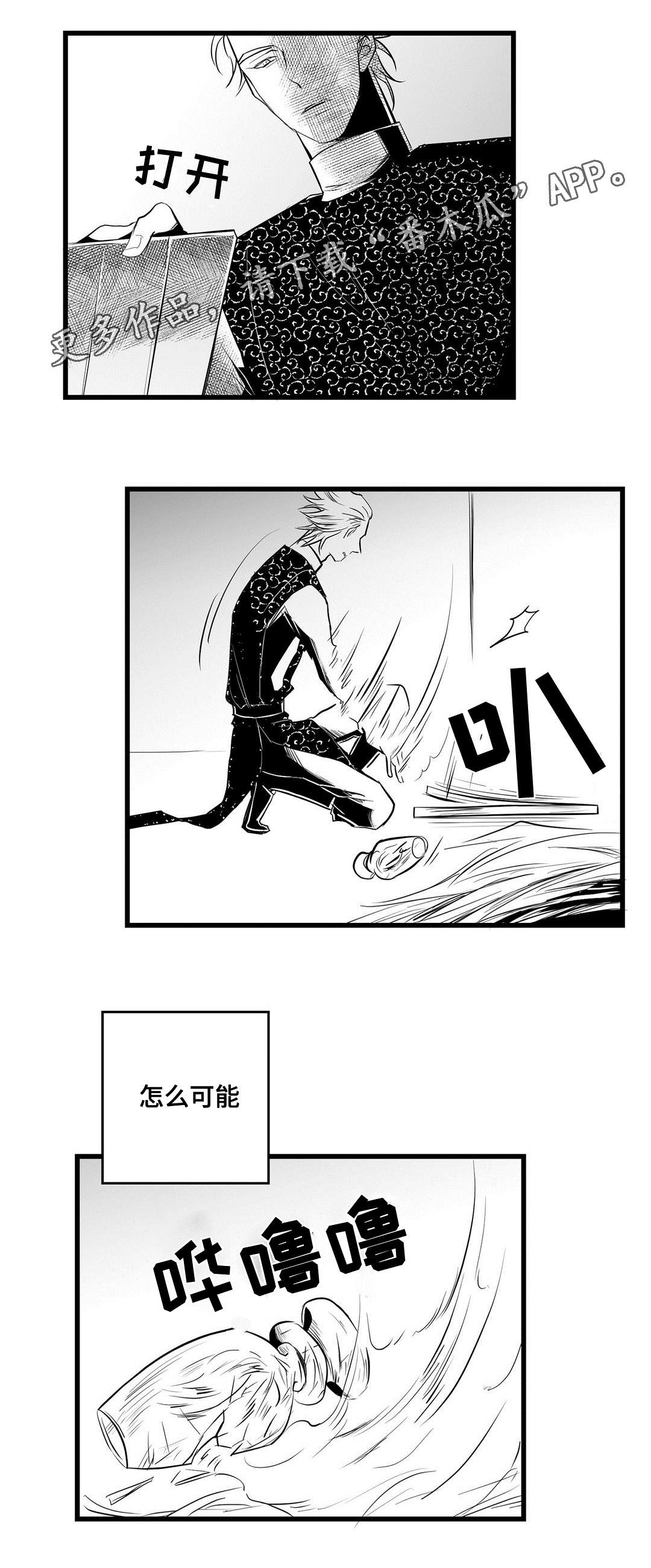 《巫师与王子》第33章来了啊 第10页