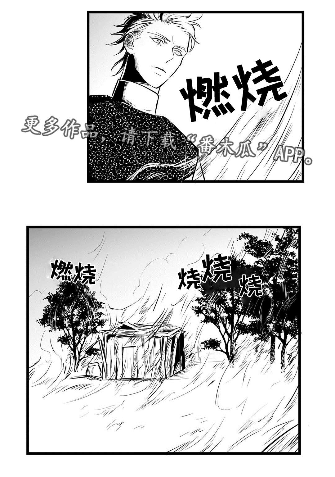 《巫师与王子》第33章来了啊 第11页