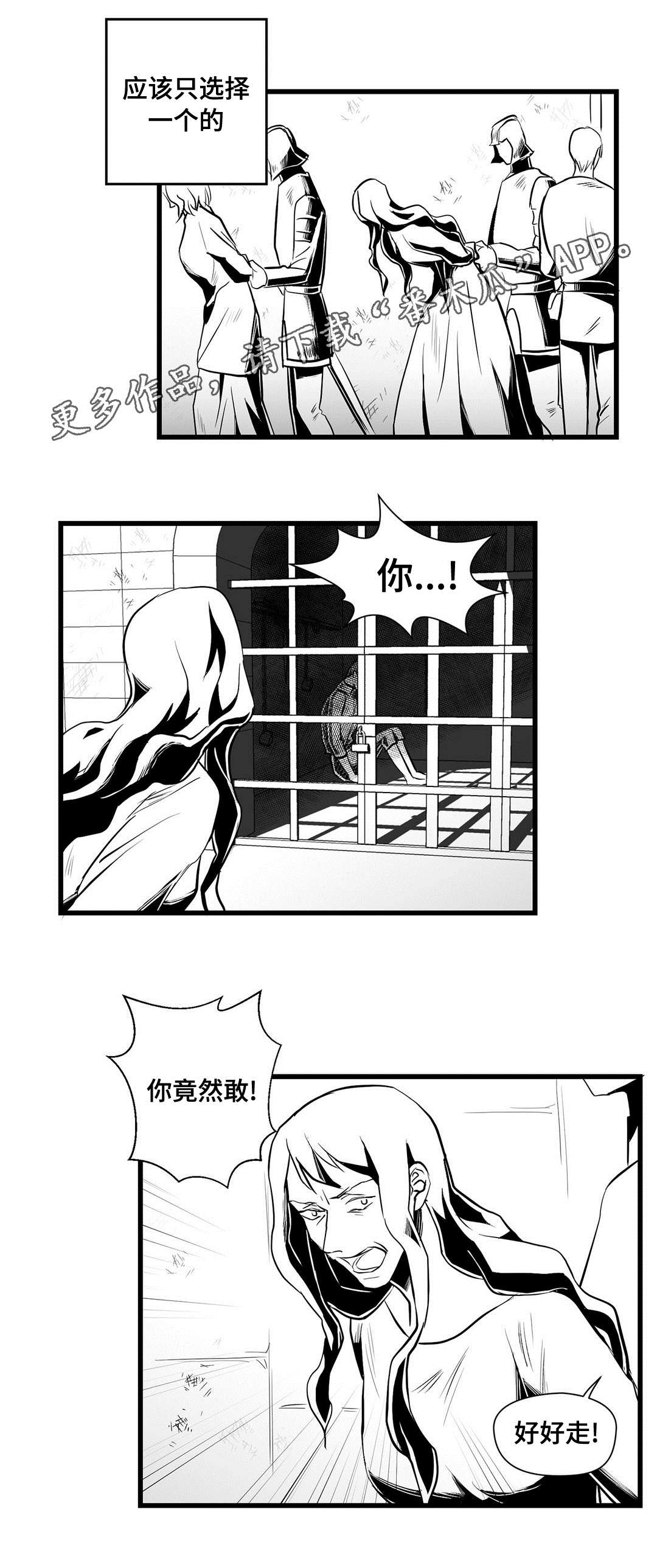 《巫师与王子》第33章来了啊 第12页