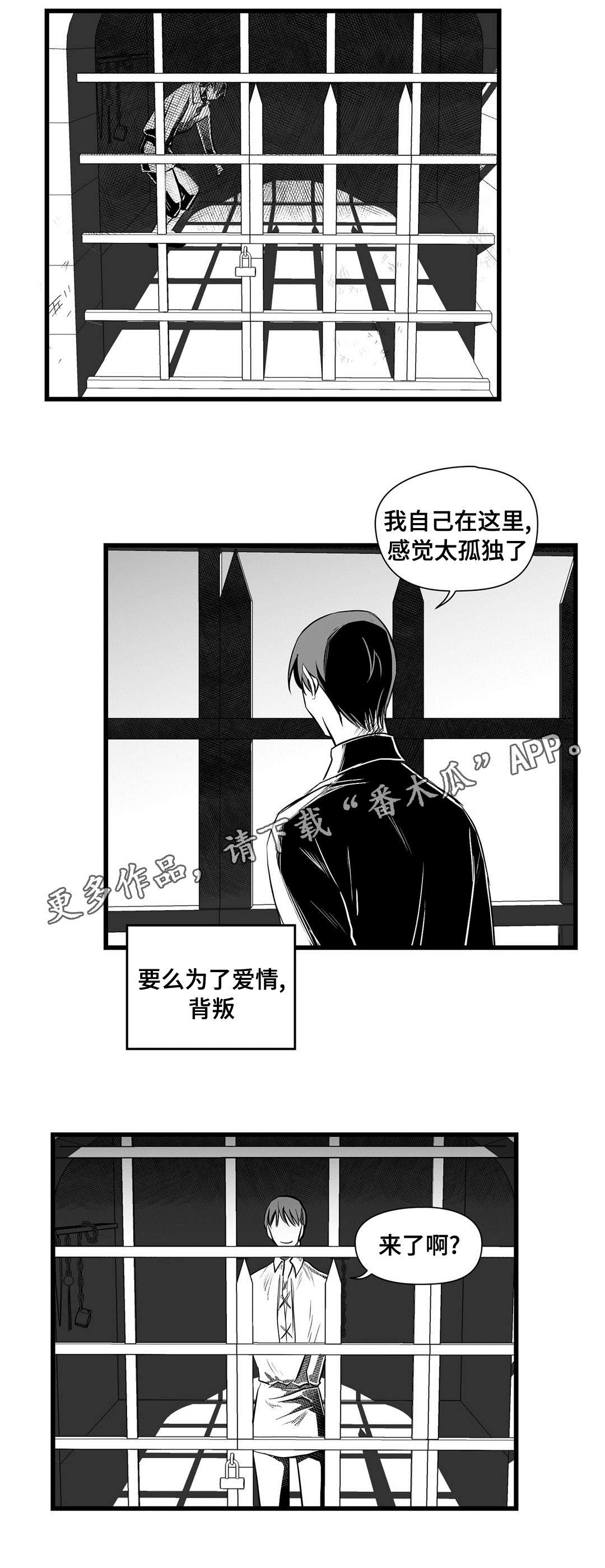 《巫师与王子》第33章来了啊 第13页