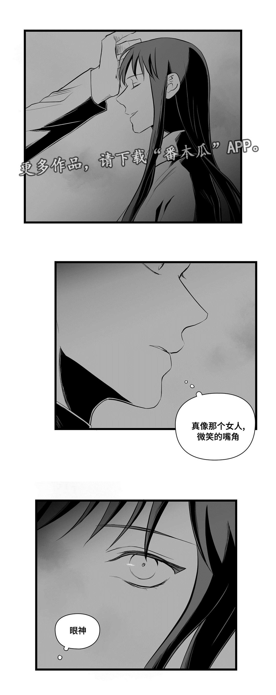 《巫师与王子》第35章一模一样 第11页