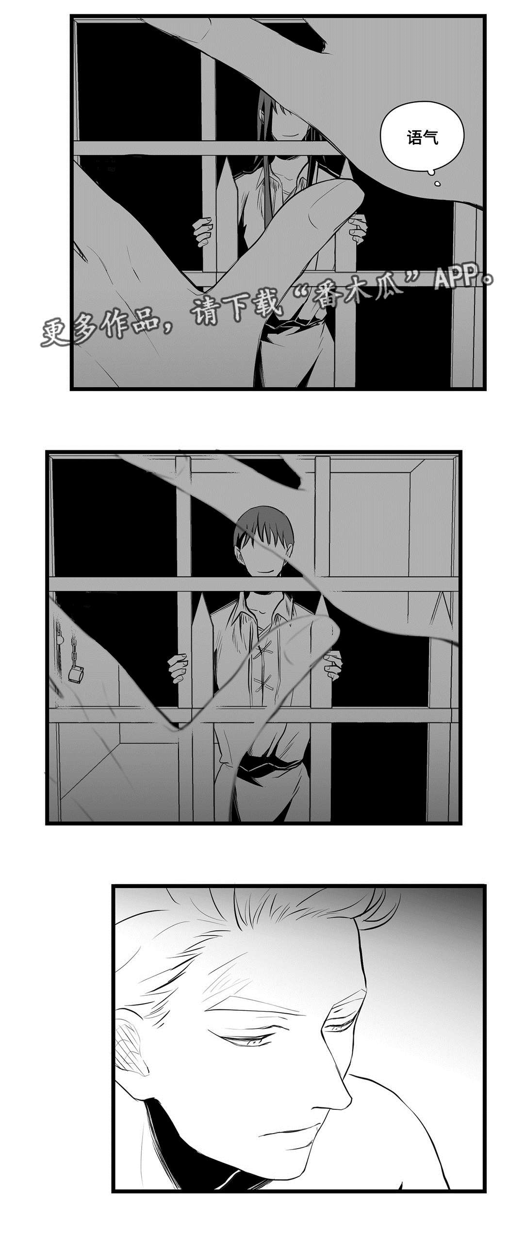 《巫师与王子》第35章一模一样 第12页