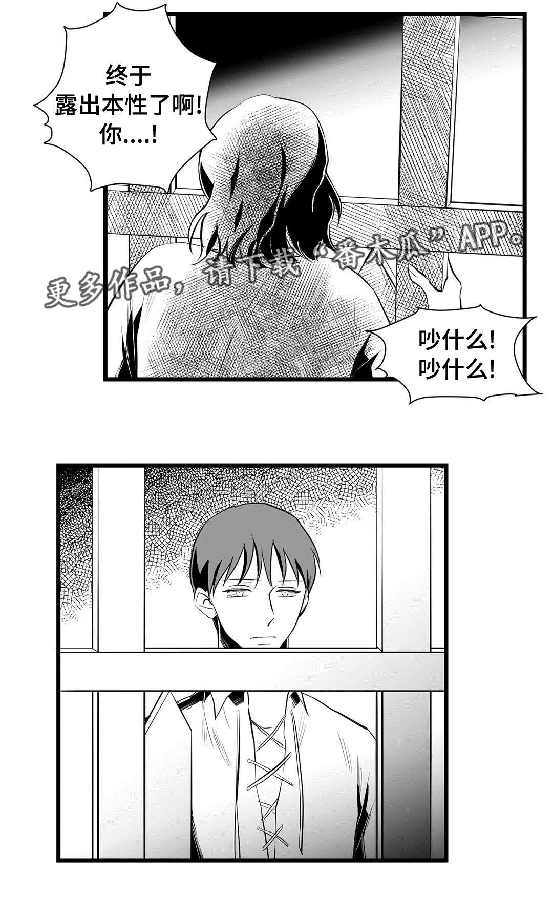 《巫师与王子》第35章一模一样 第6页