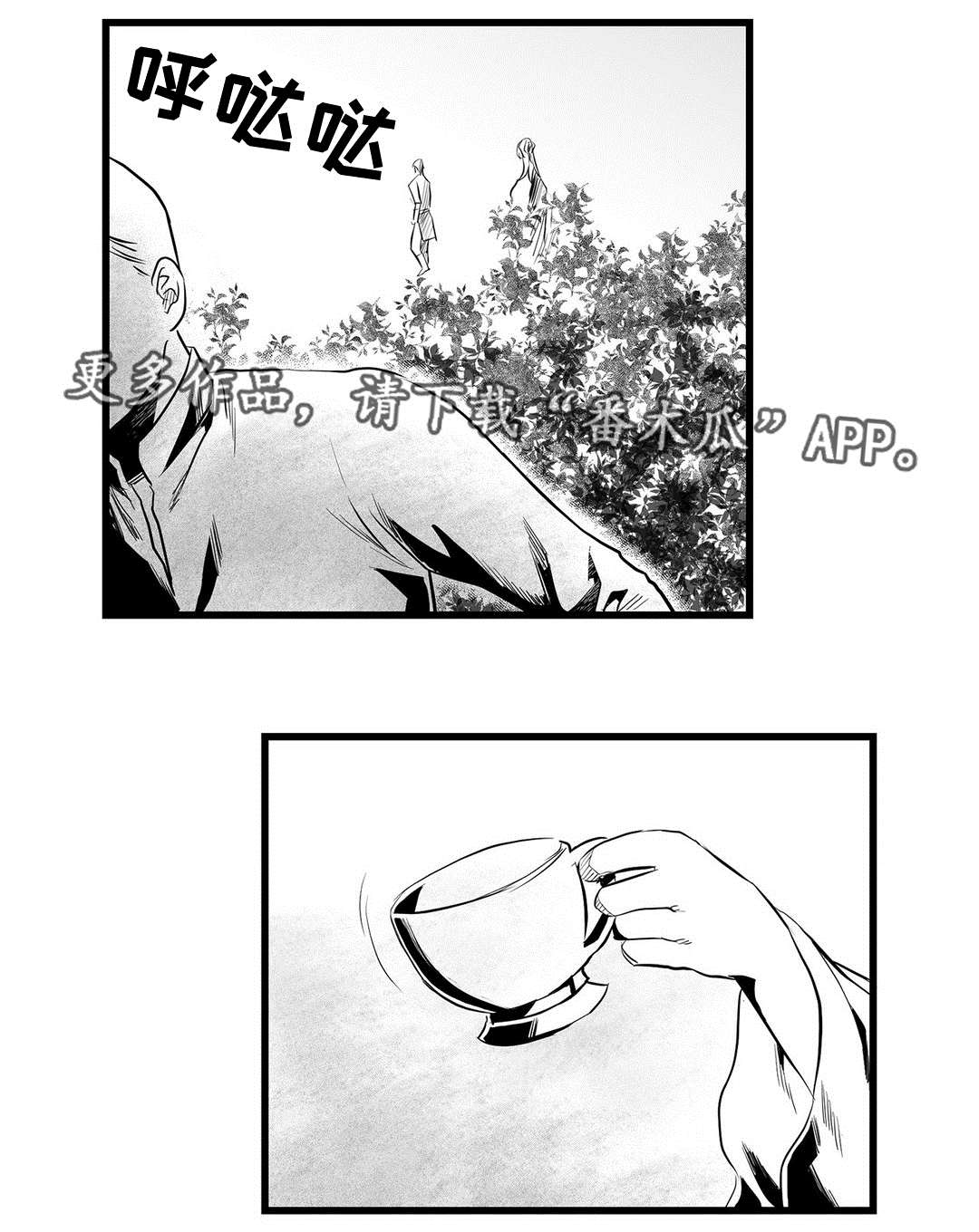 《巫师与王子》第36章隐瞒着什么 第18页