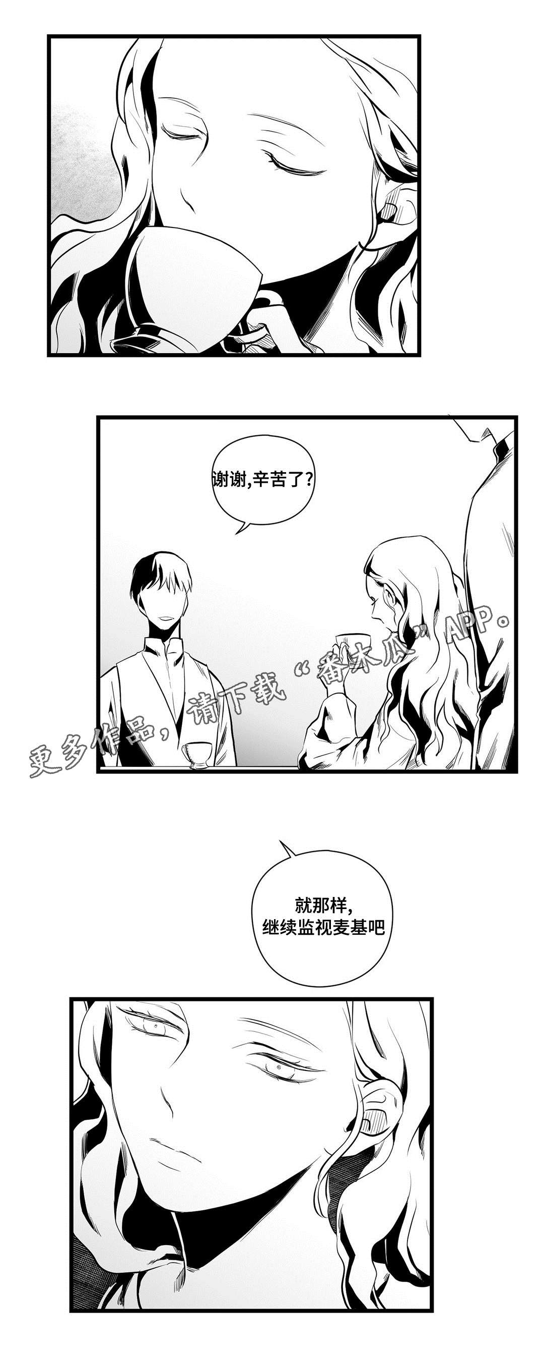 《巫师与王子》第36章隐瞒着什么 第19页