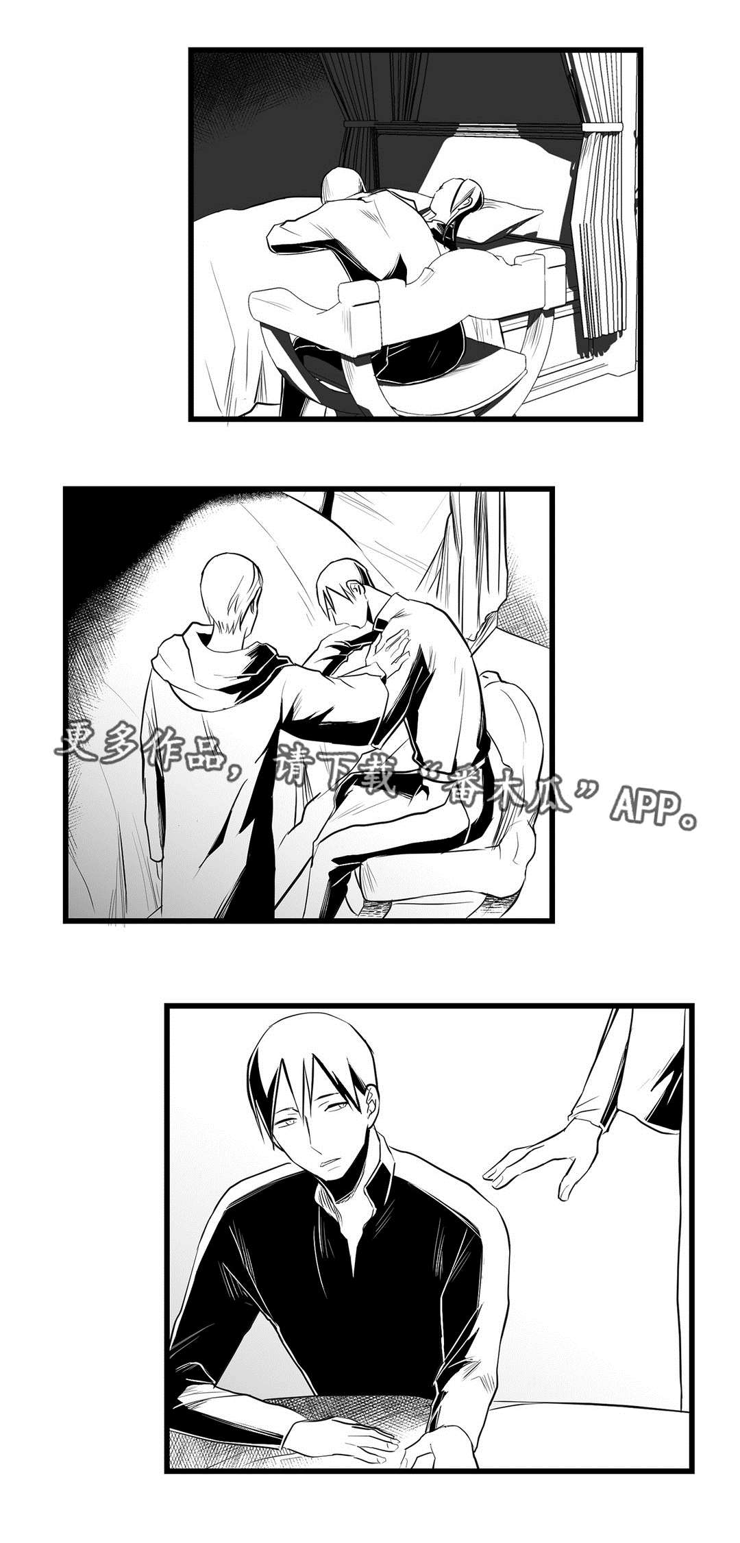 《巫师与王子》第34章下毒 第10页