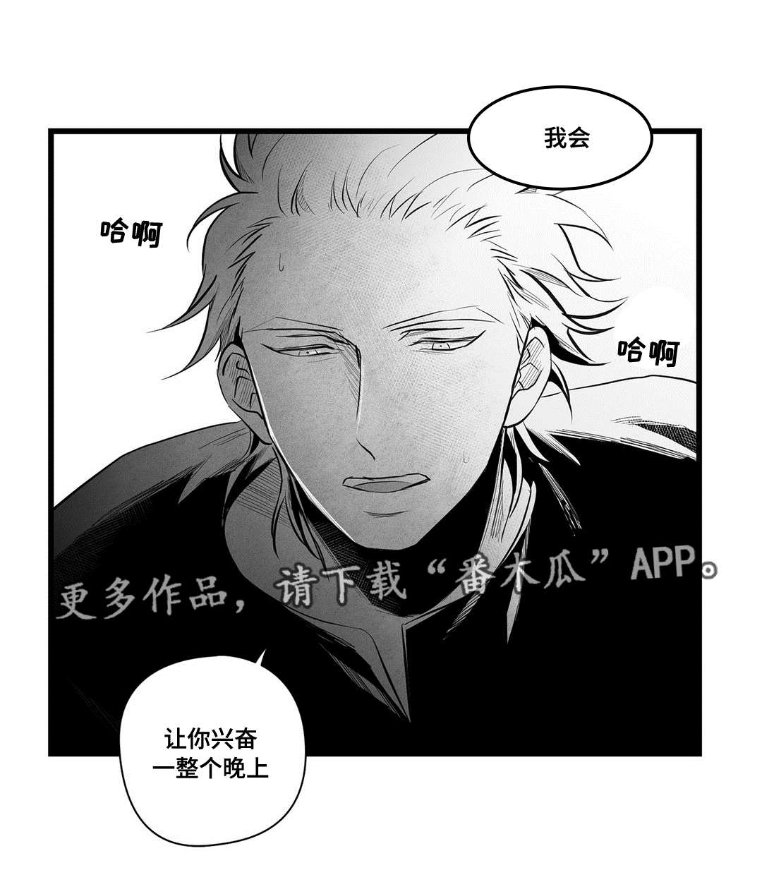 《巫师与王子》第39章喜欢你 第18页