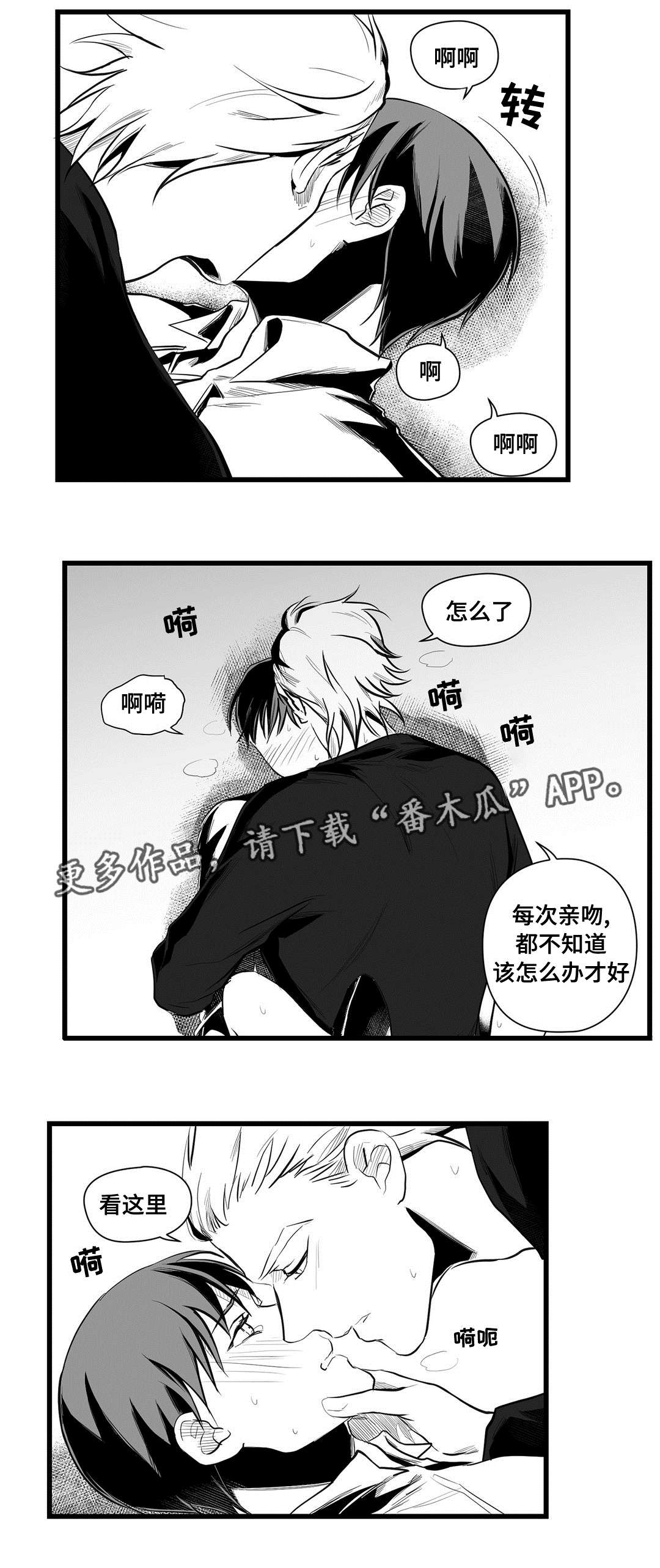 《巫师与王子》第39章喜欢你 第4页
