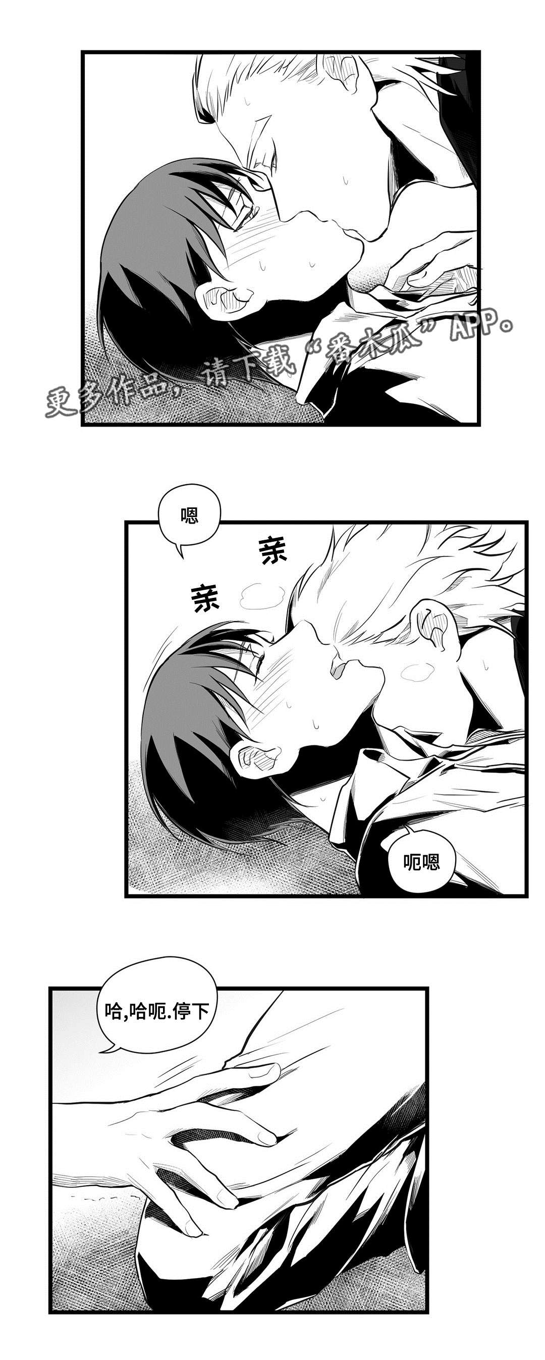 《巫师与王子》第39章喜欢你 第5页