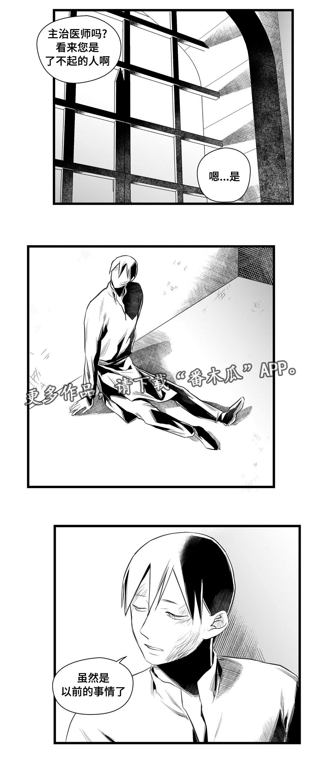 《巫师与王子》第37章隔壁的罪犯 第19页