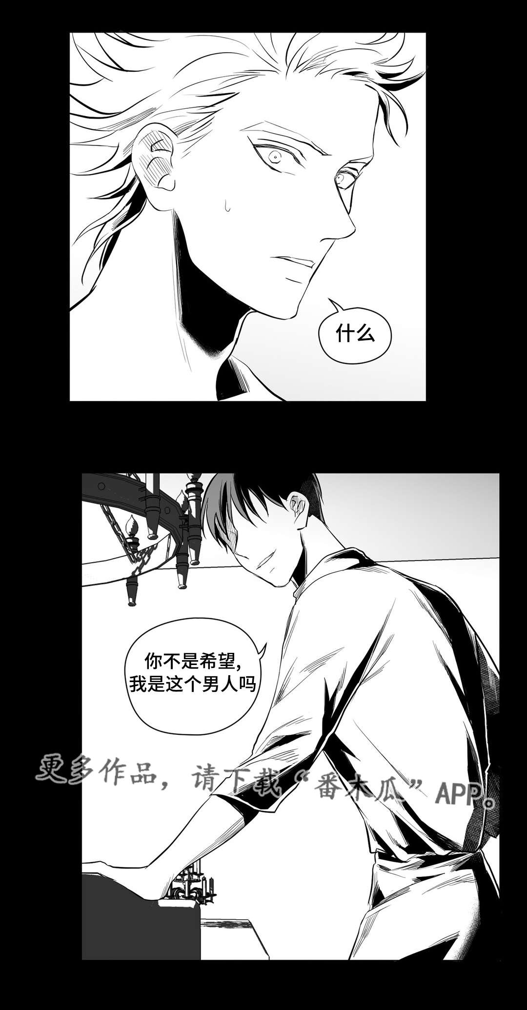 《巫师与王子》第38章代替 第10页
