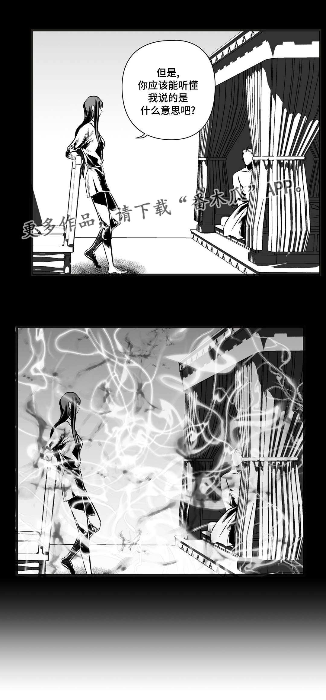《巫师与王子》第38章代替 第12页