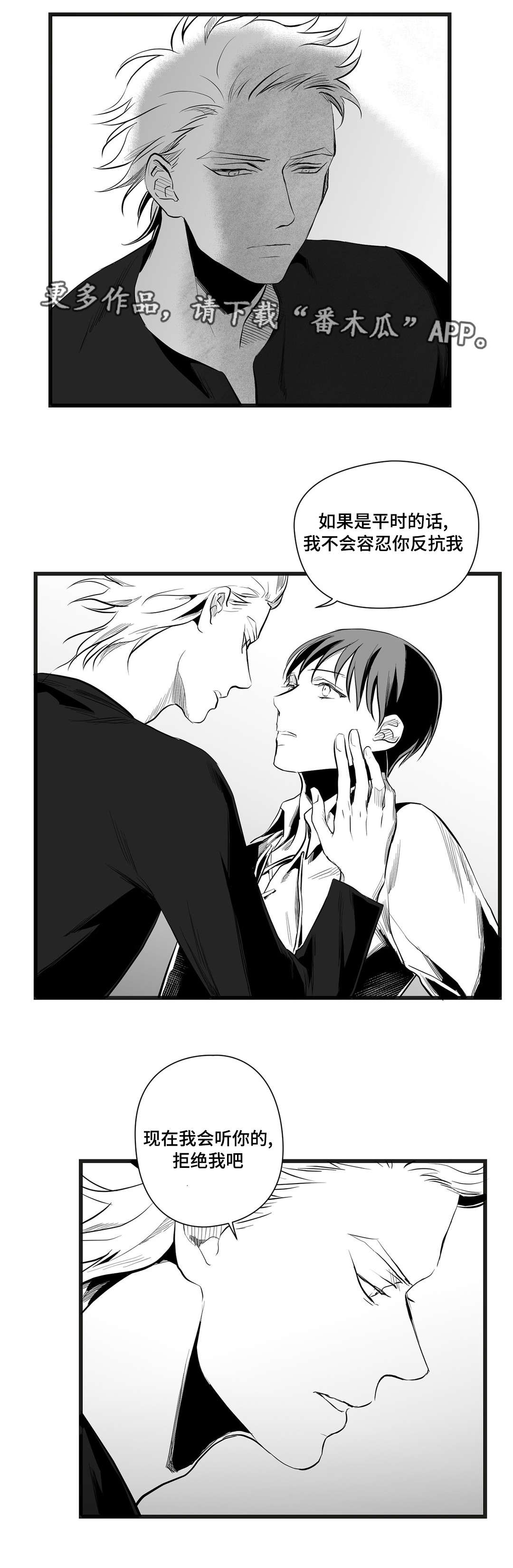 《巫师与王子》第38章代替 第15页