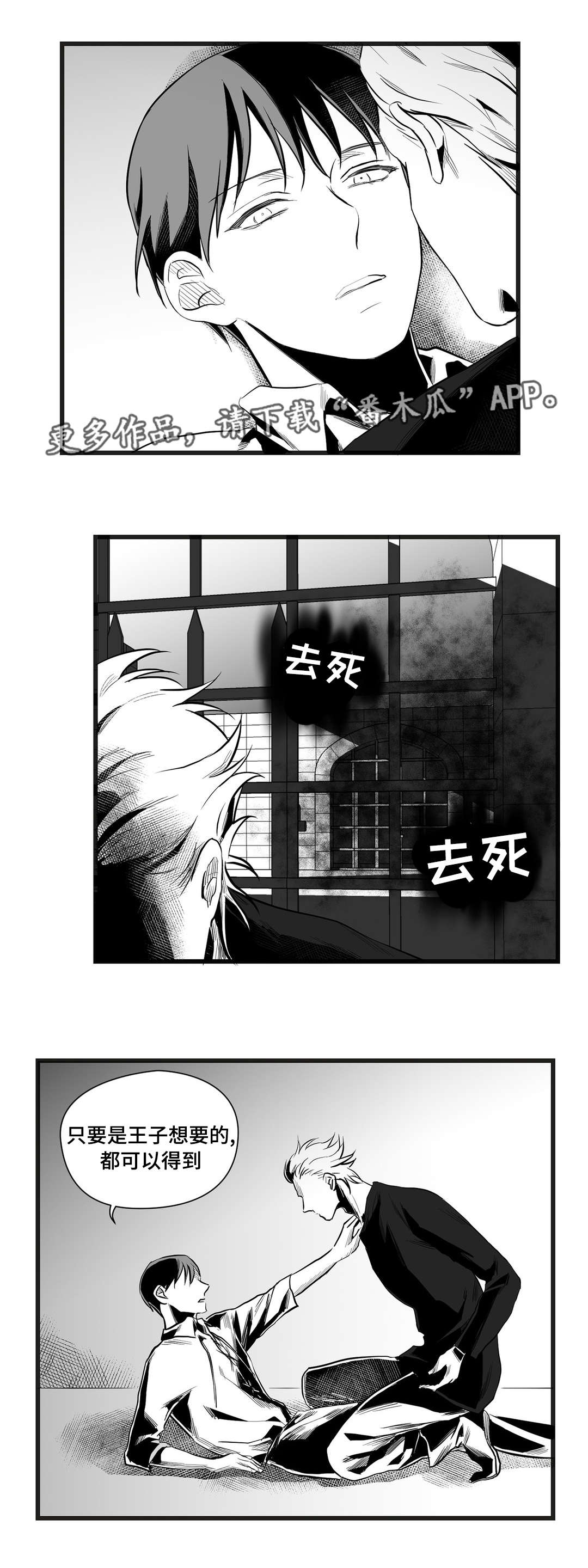 《巫师与王子》第38章代替 第16页