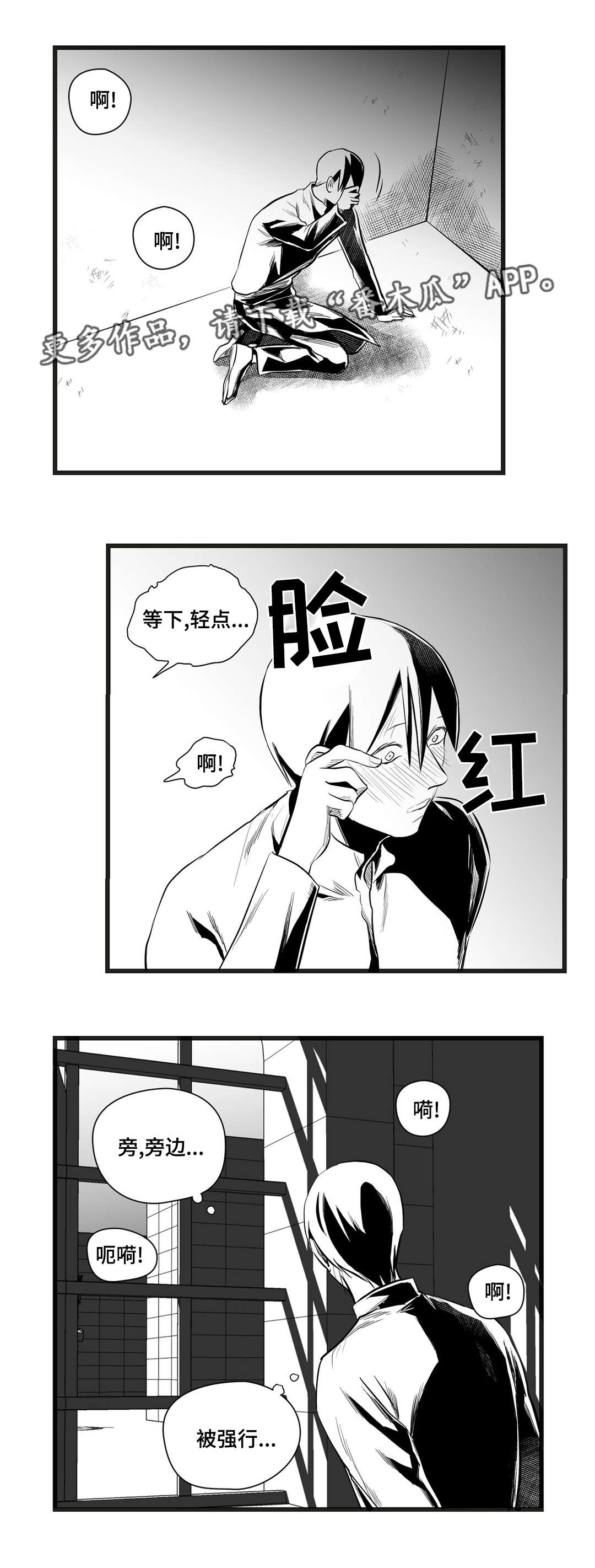 《巫师与王子》第38章代替 第20页