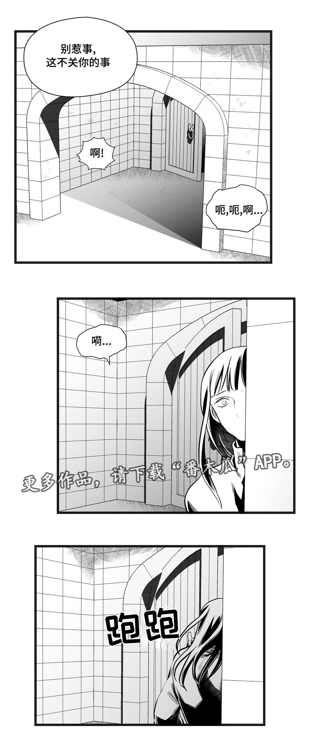 《巫师与王子》第38章代替 第22页