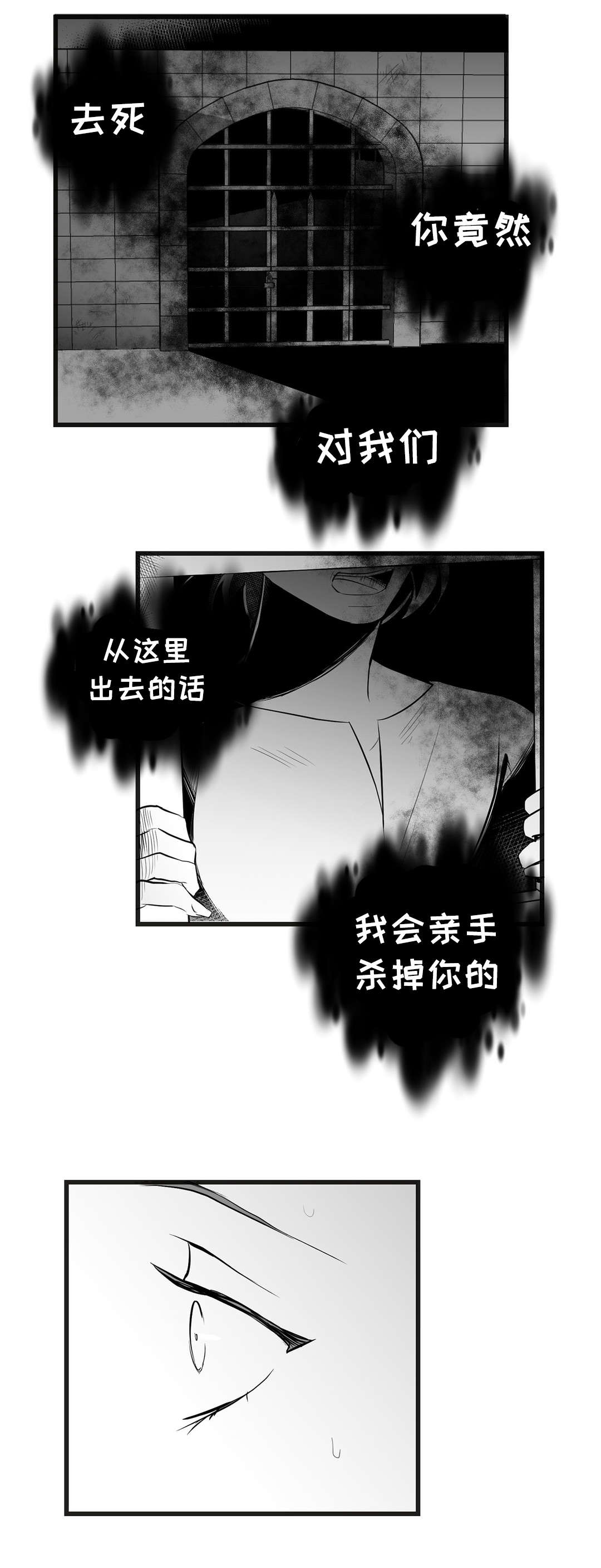 《巫师与王子》第38章代替 第2页