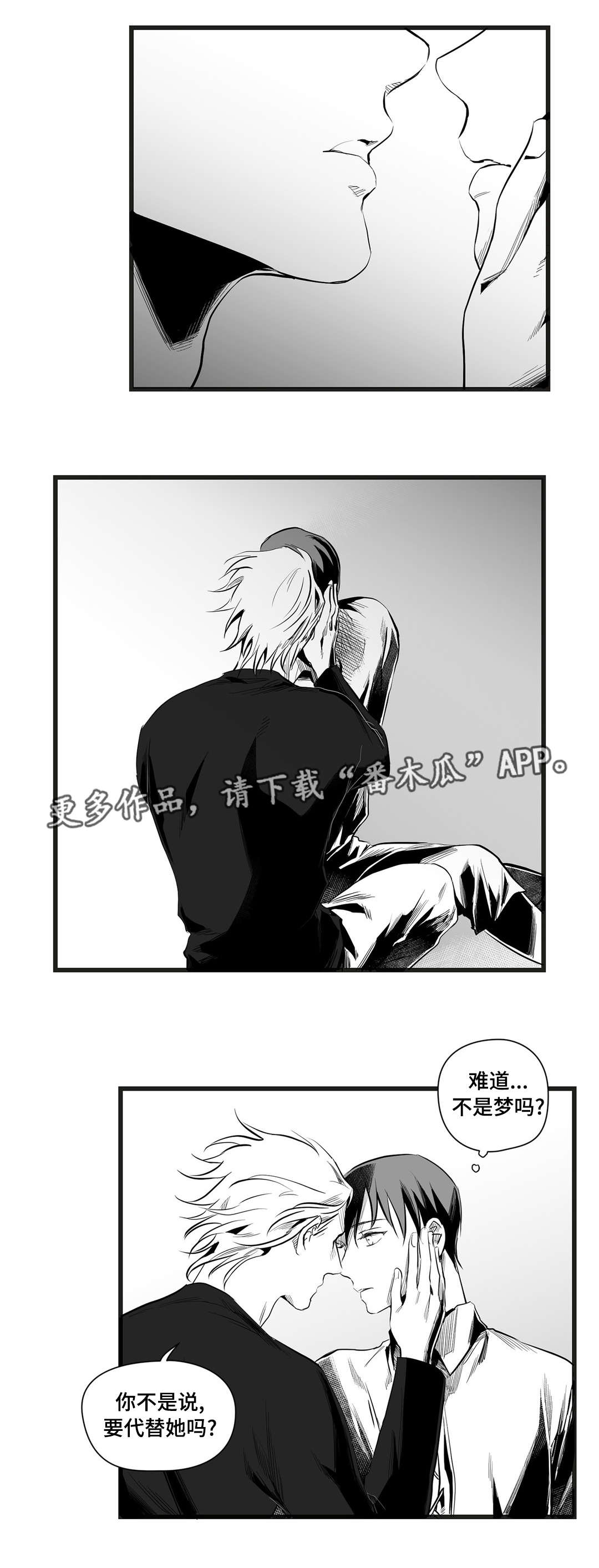 《巫师与王子》第38章代替 第6页