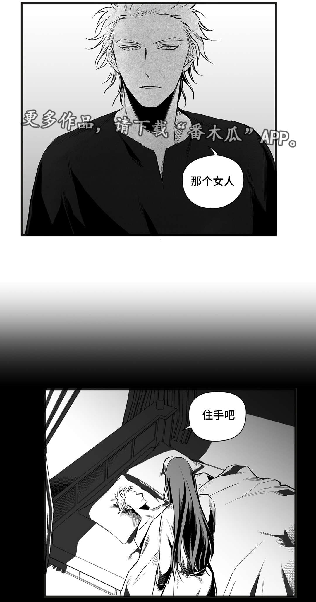 《巫师与王子》第38章代替 第7页