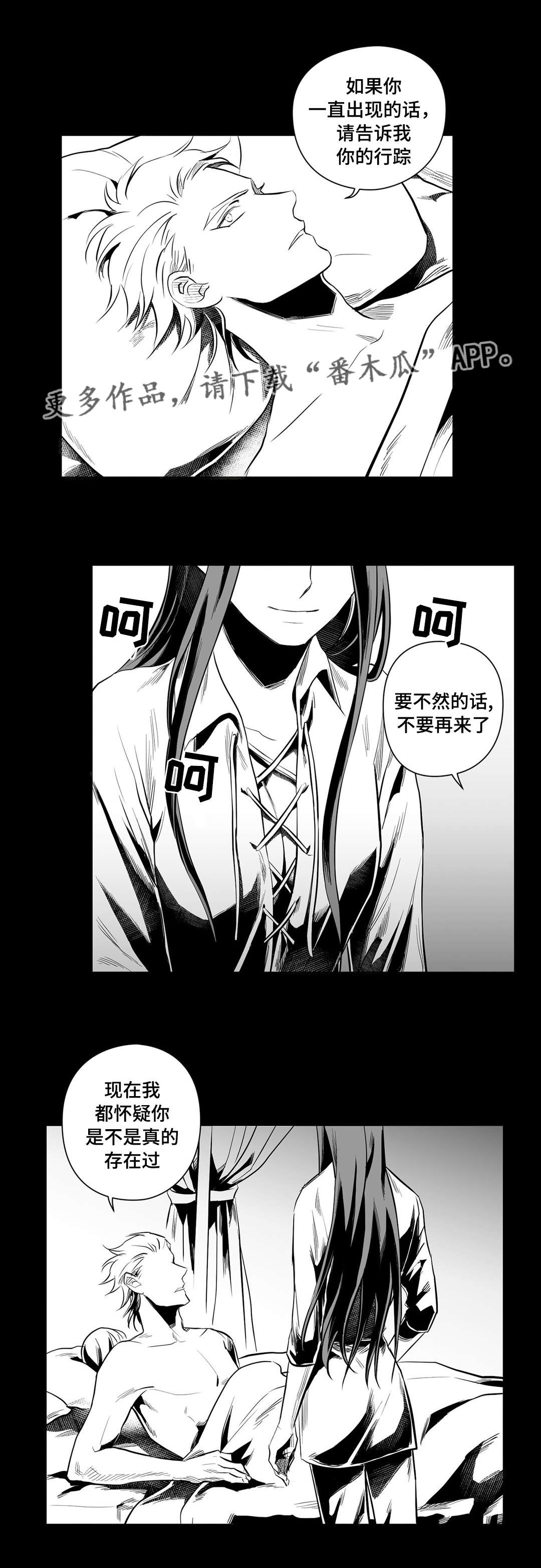 《巫师与王子》第38章代替 第8页