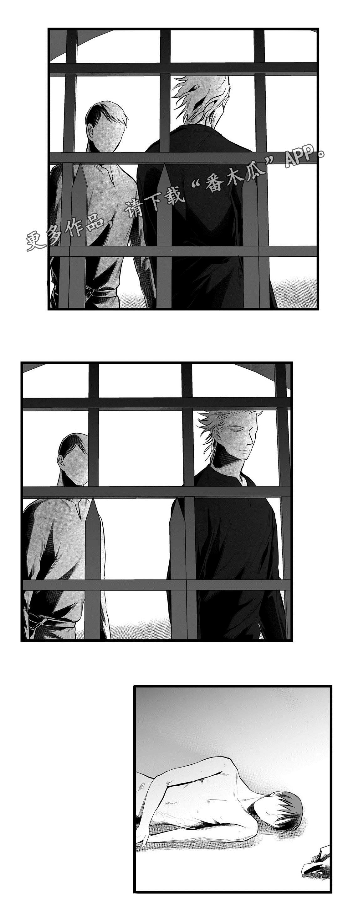 《巫师与王子》第41章何去何从 第10页