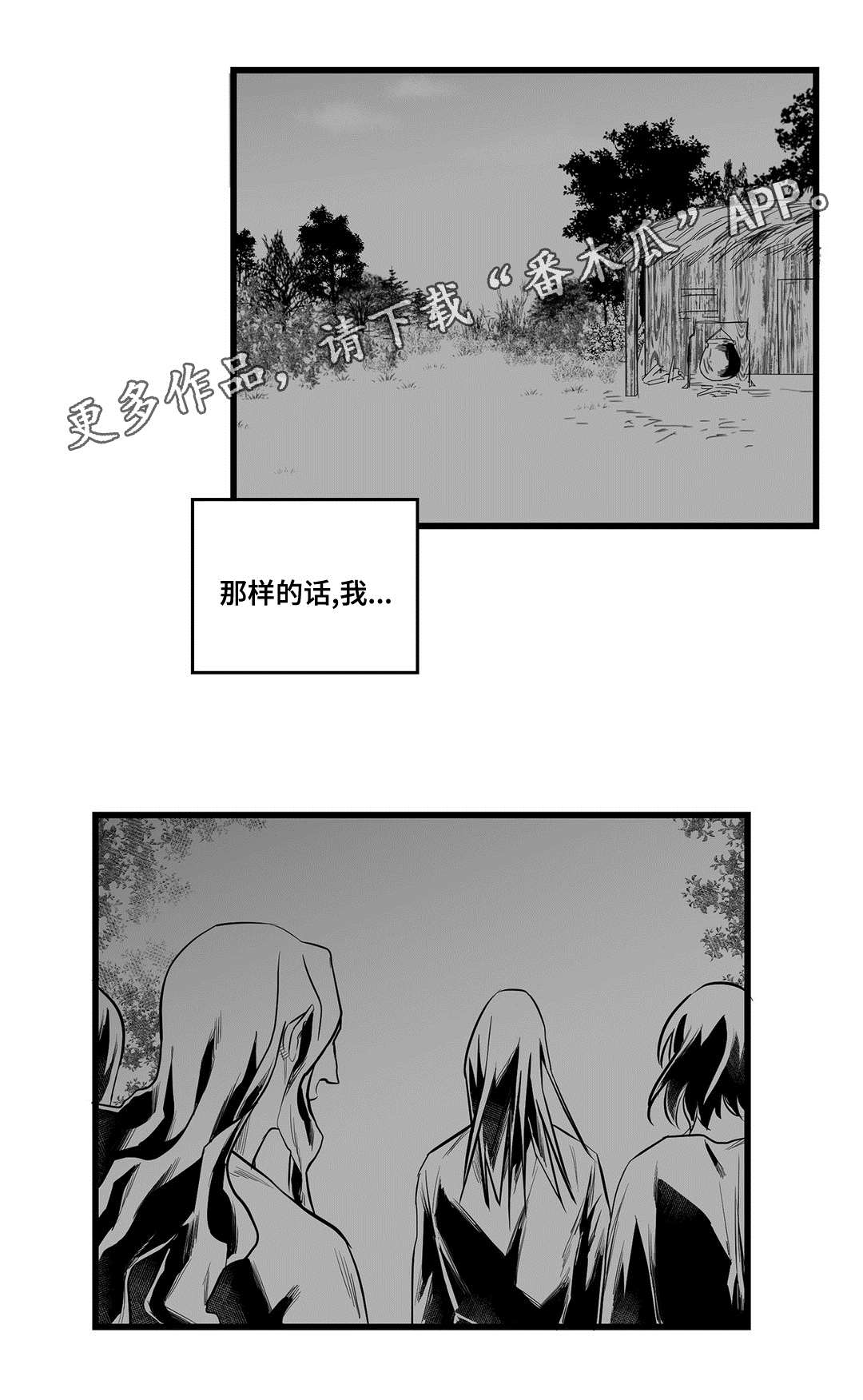 《巫师与王子》第41章何去何从 第15页