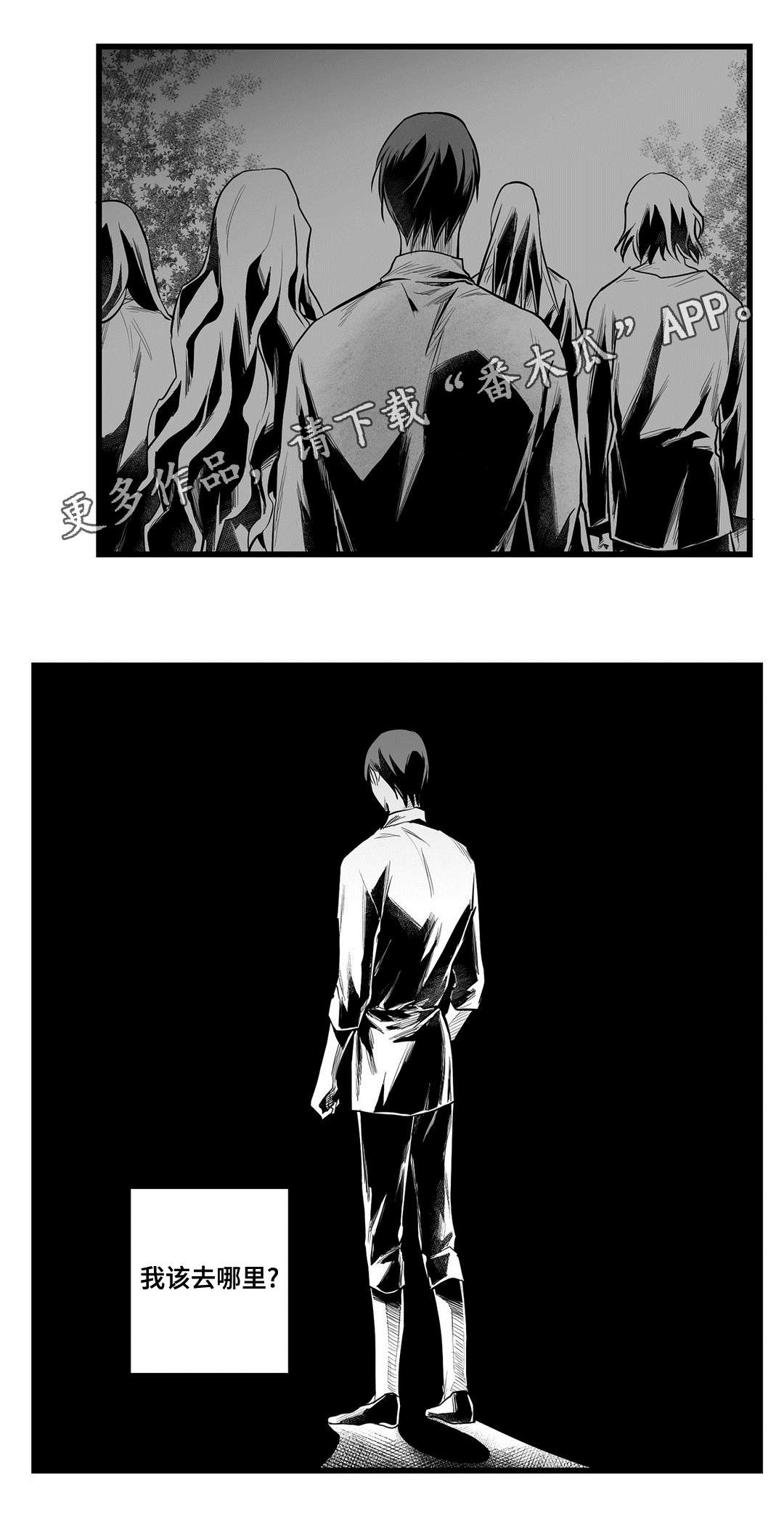 《巫师与王子》第41章何去何从 第16页