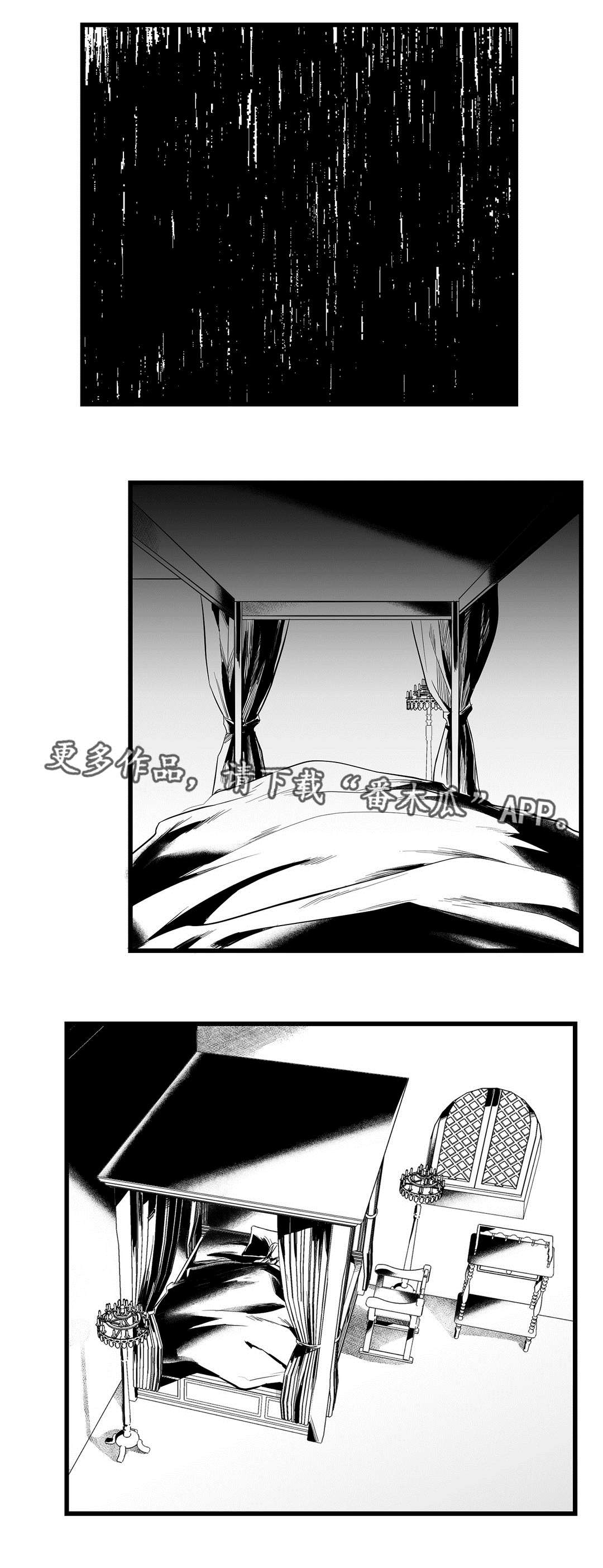 《巫师与王子》第41章何去何从 第3页