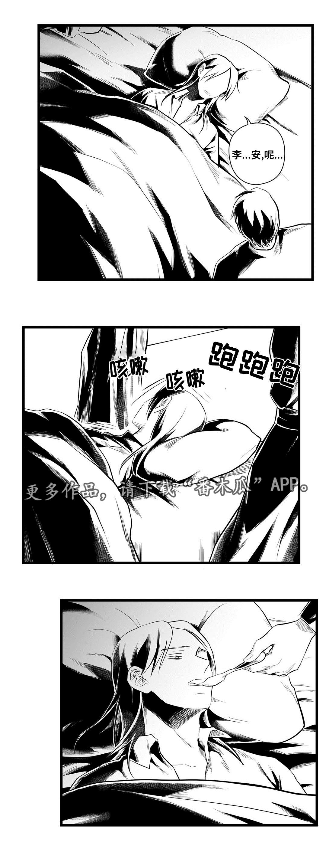 《巫师与王子》第41章何去何从 第5页