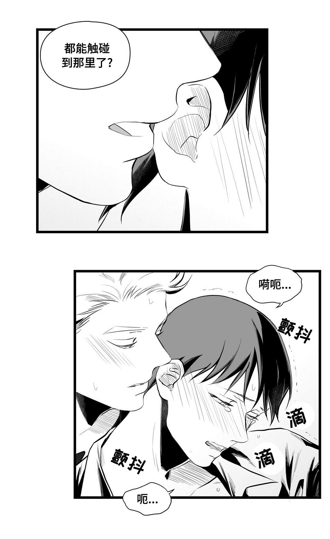 《巫师与王子》第40章在一起 第16页