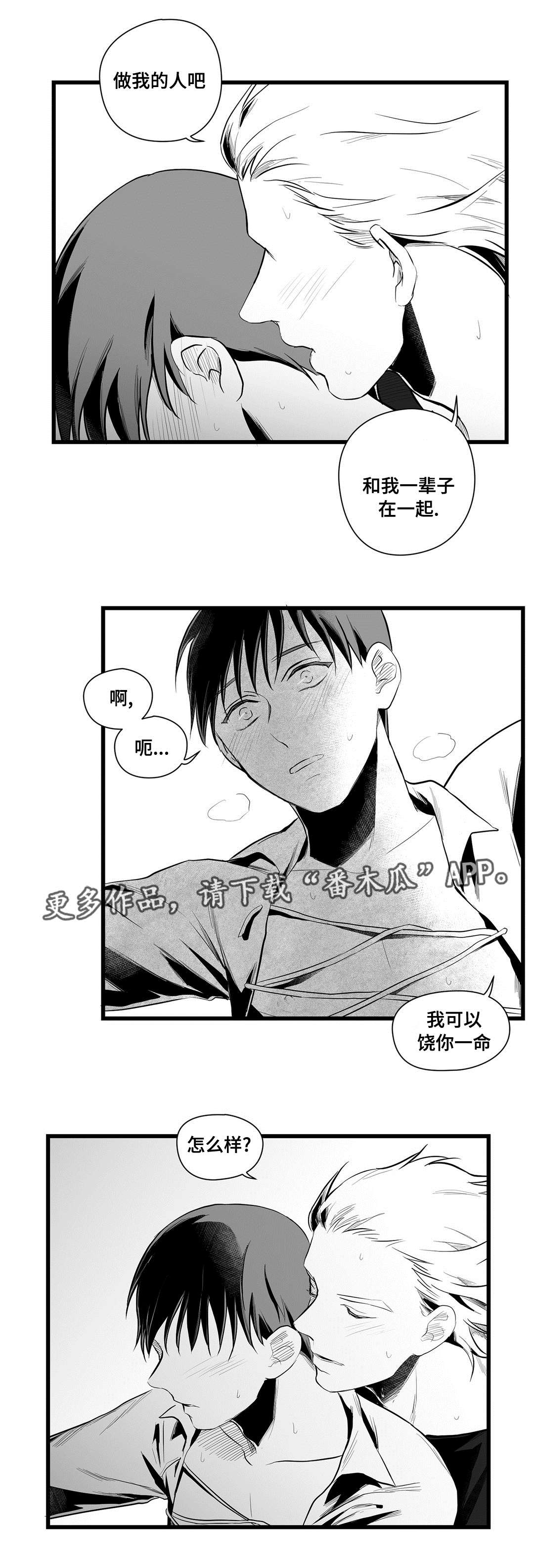 《巫师与王子》第40章在一起 第18页