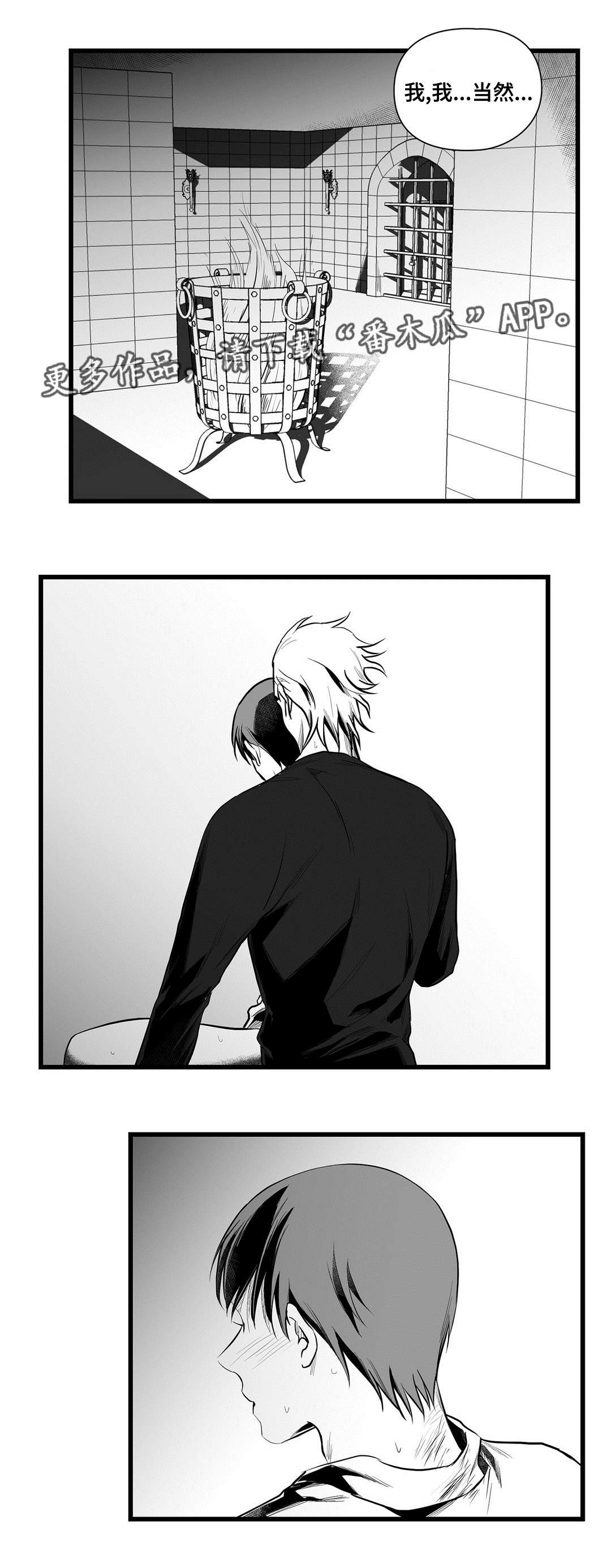 《巫师与王子》第40章在一起 第19页