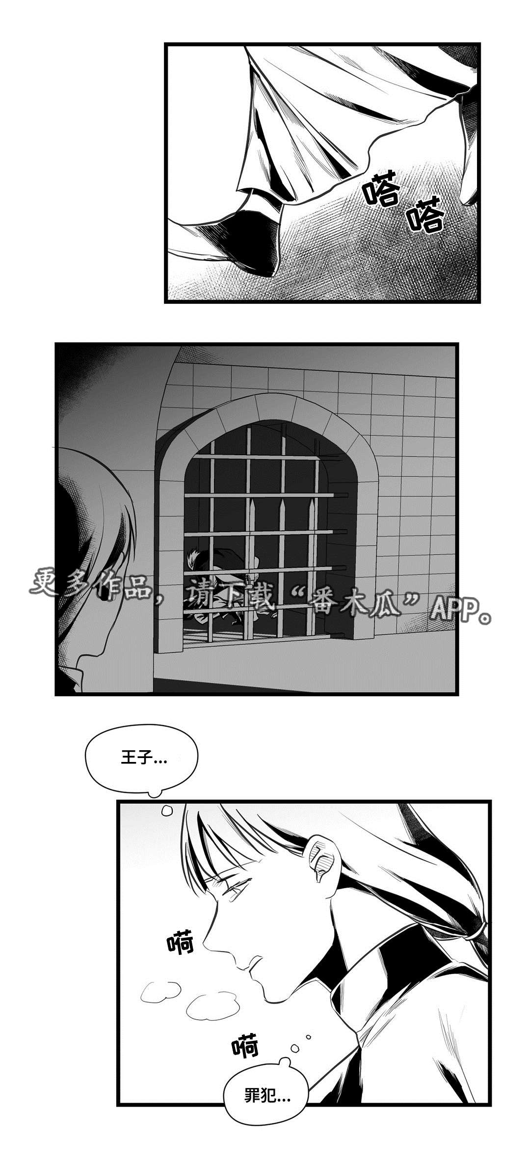 《巫师与王子》第40章在一起 第1页