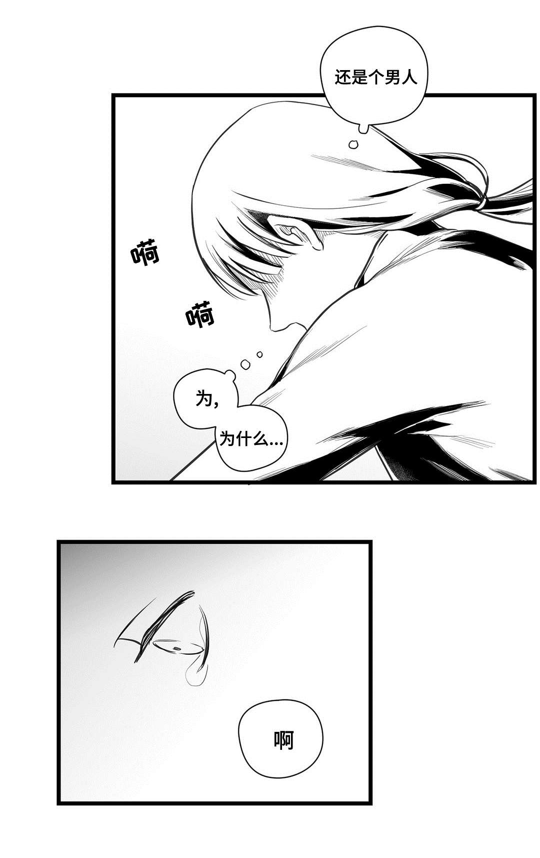 《巫师与王子》第40章在一起 第2页