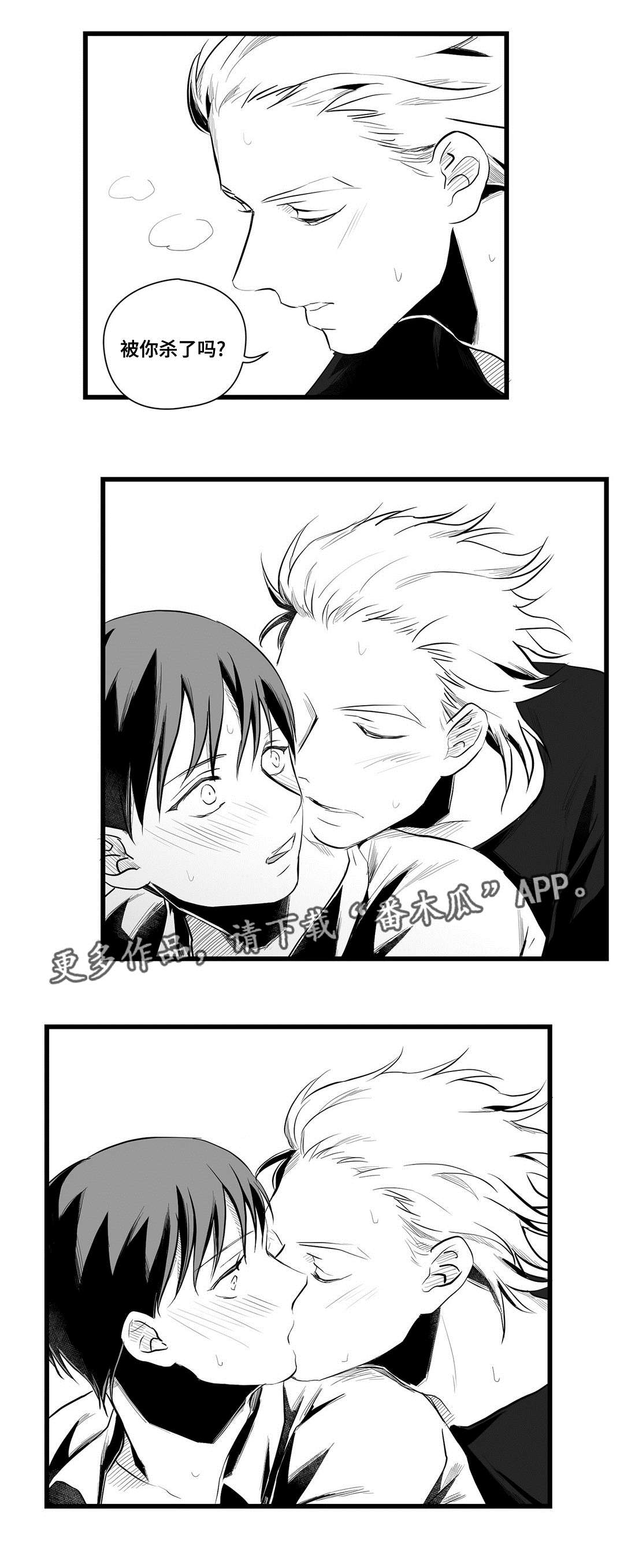 《巫师与王子》第40章在一起 第6页