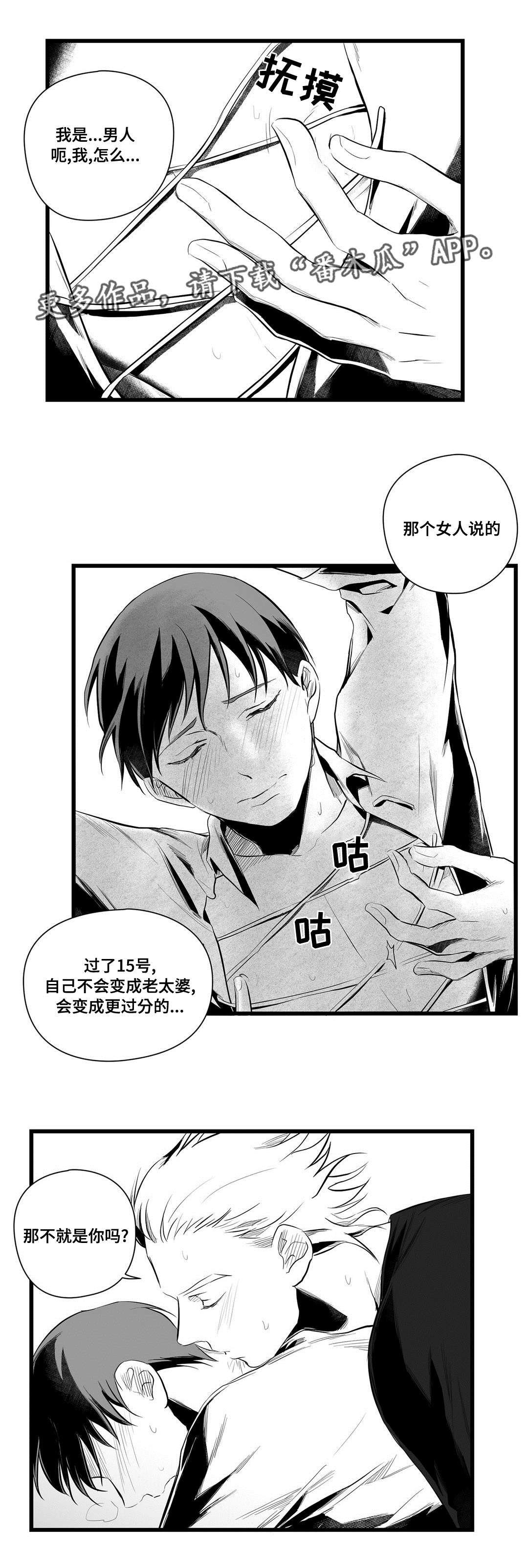 《巫师与王子》第40章在一起 第8页