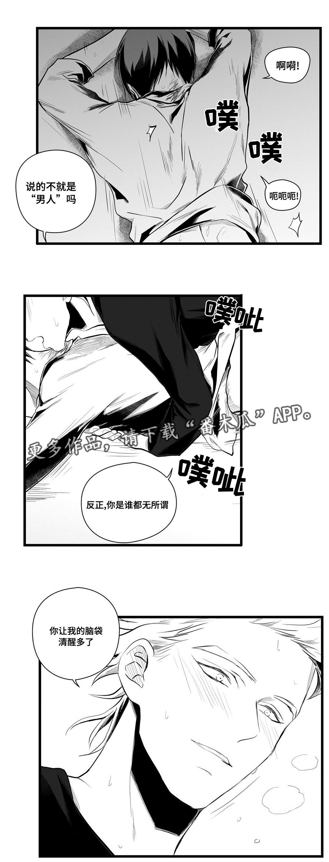 《巫师与王子》第40章在一起 第9页