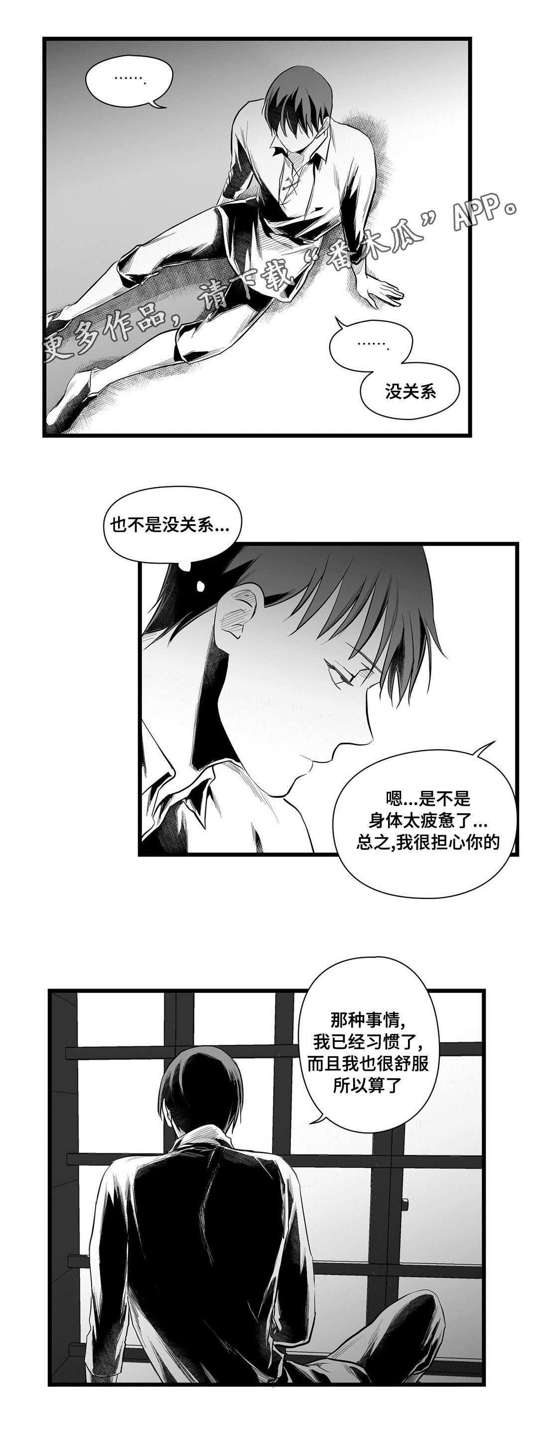 《巫师与王子》第42章葬礼 第10页